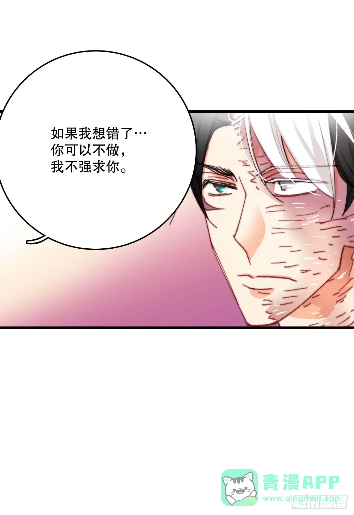 《Bring the Love》40.正式求婚 第46页