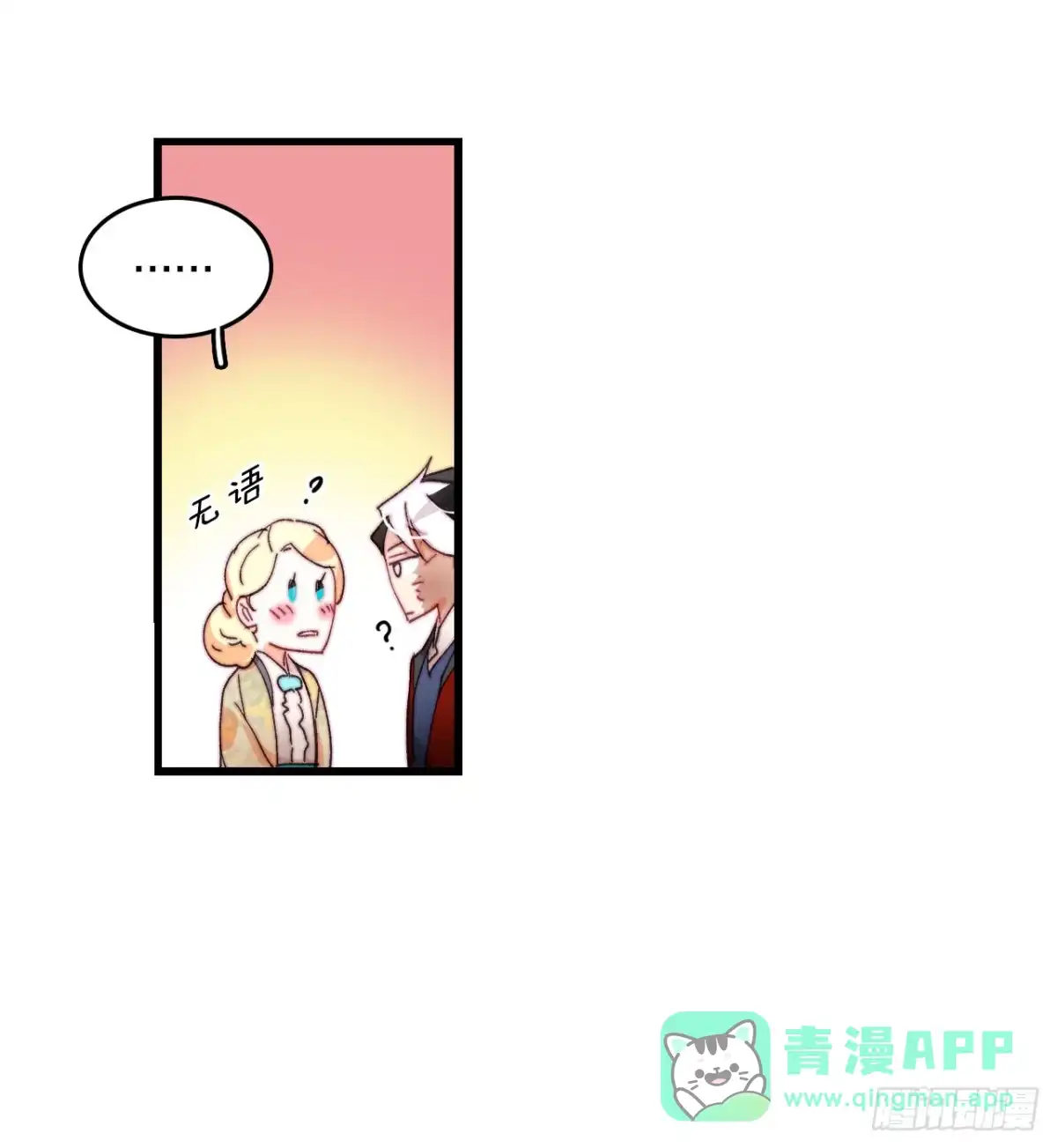 《Bring the Love》40.正式求婚 第31页