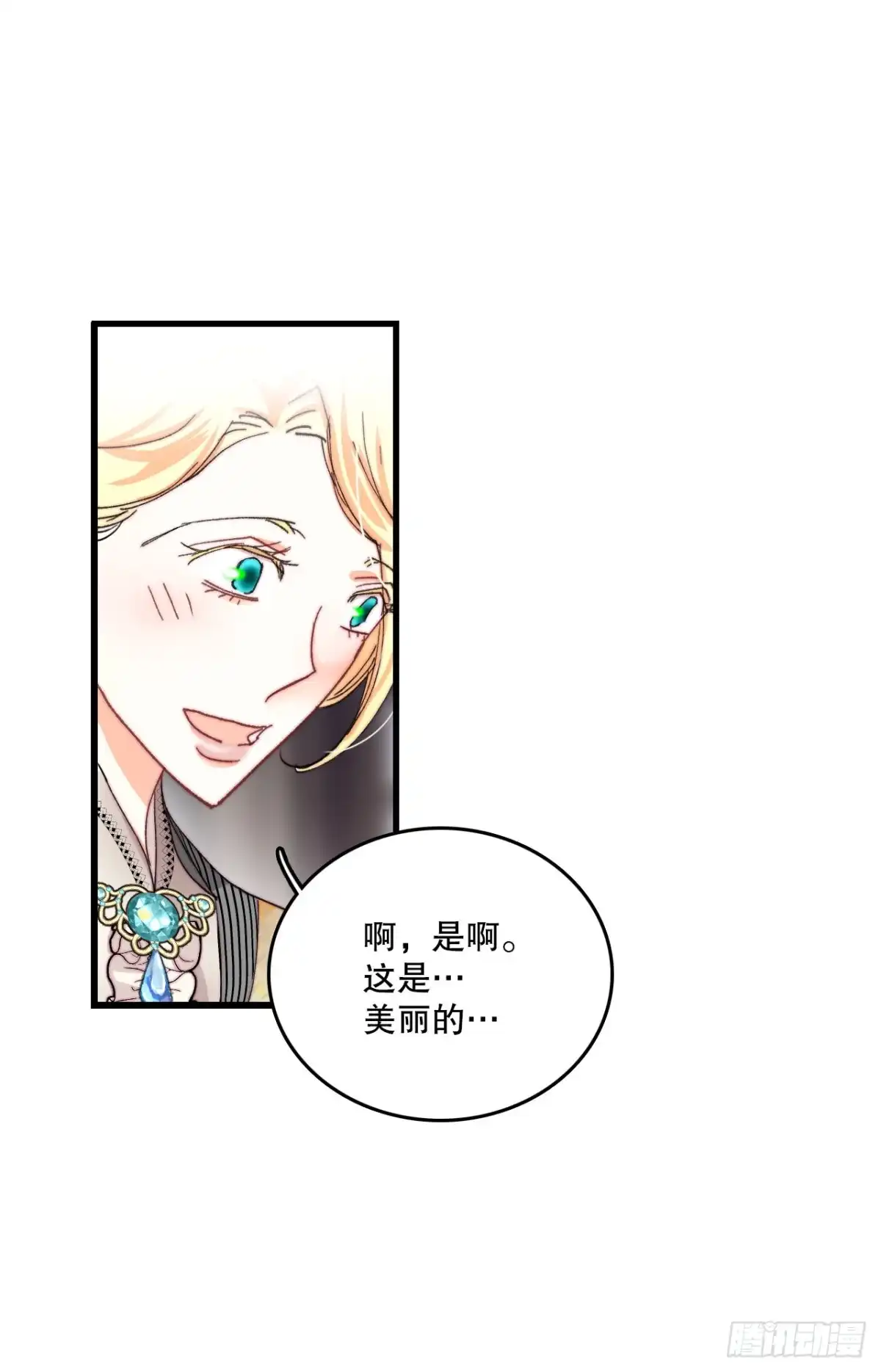 《Bring the Love》40.正式求婚 第23页