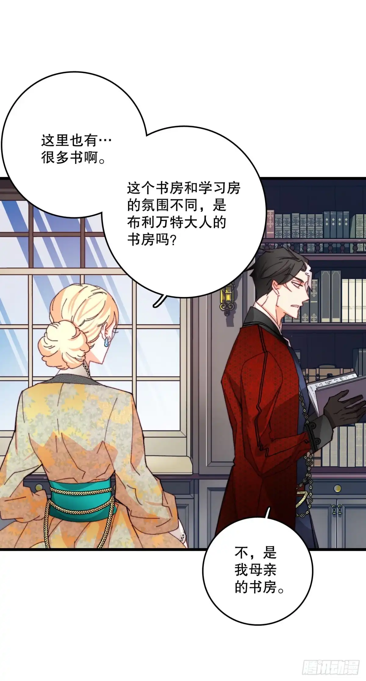 《Bring the Love》40.正式求婚 第3页
