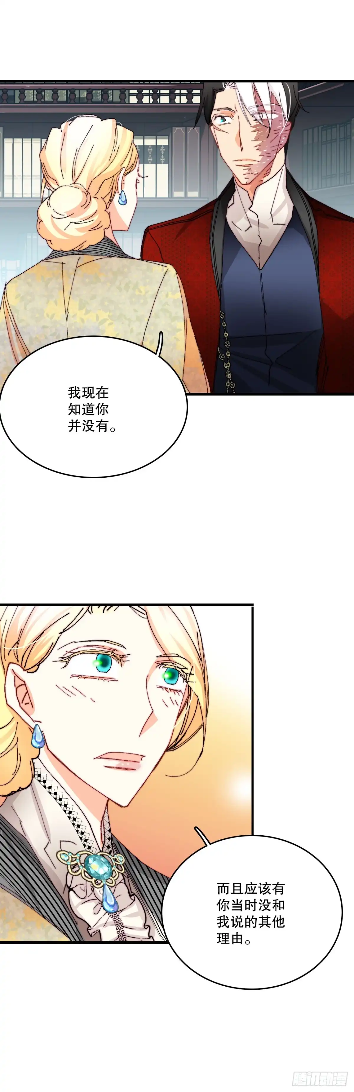 《Bring the Love》40.正式求婚 第40页
