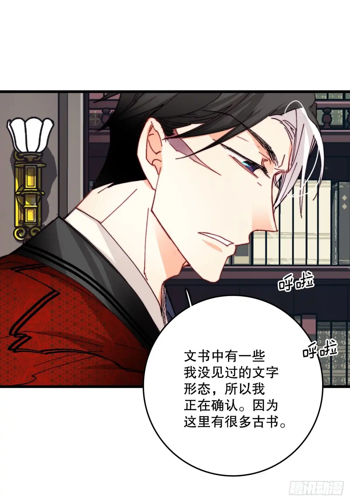 《Bring the Love》40.正式求婚 第4页