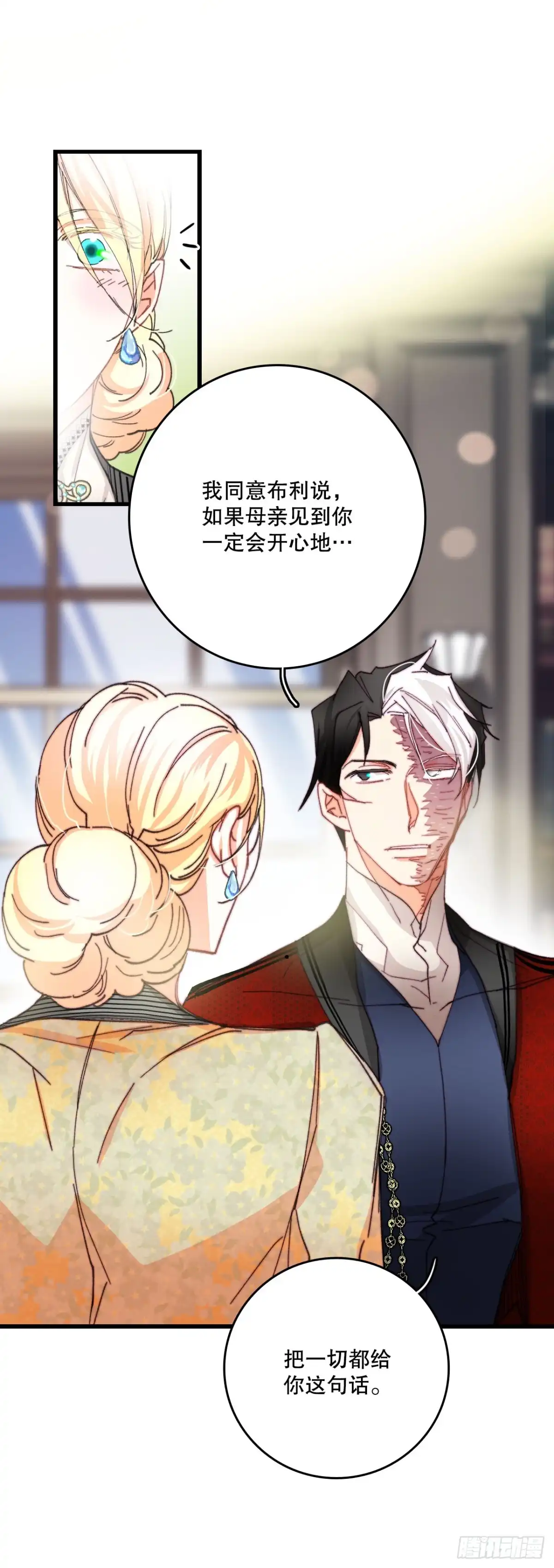 《Bring the Love》40.正式求婚 第29页