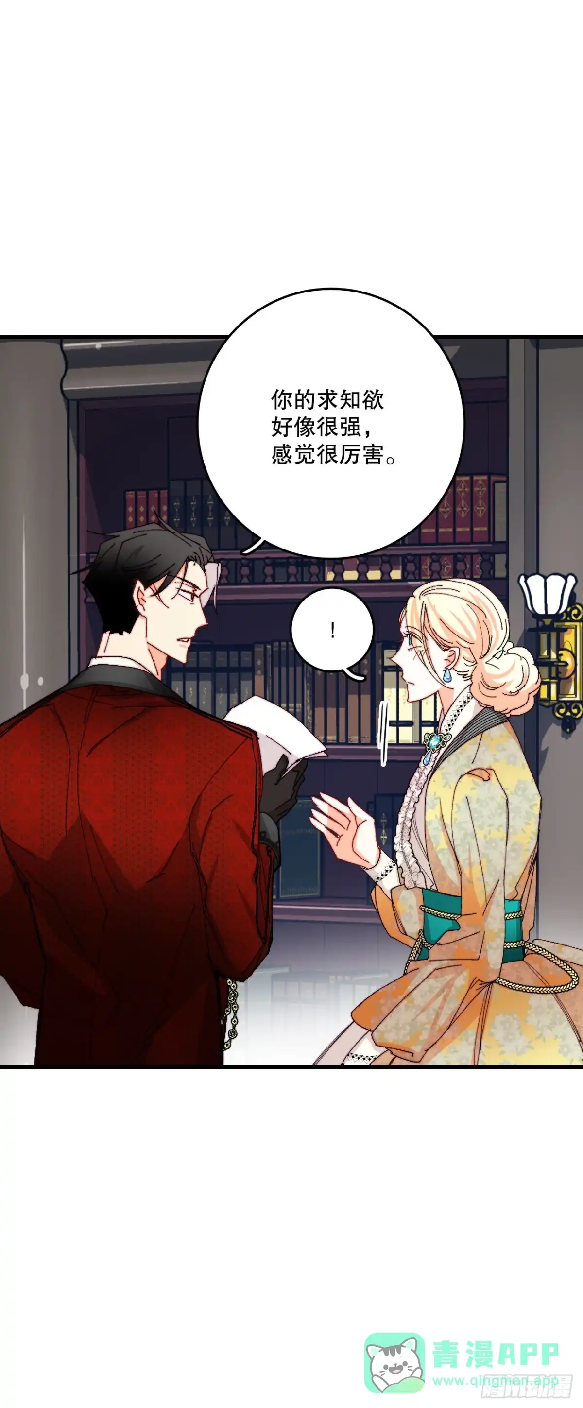 《Bring the Love》40.正式求婚 第11页
