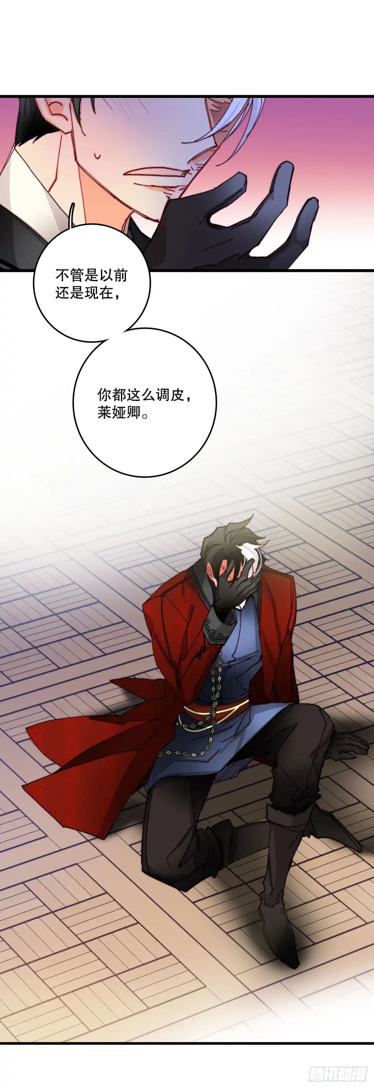 《Bring the Love》40.正式求婚 第63页