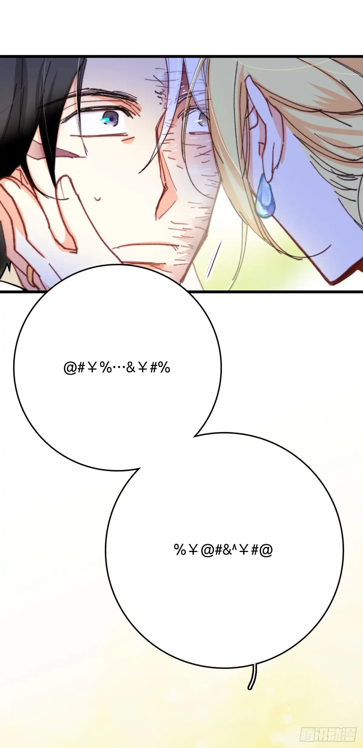 《Bring the Love》40.正式求婚 第55页