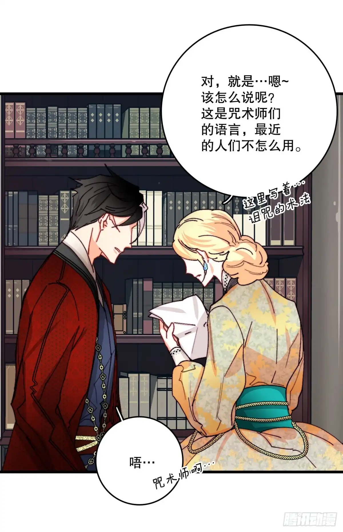 《Bring the Love》40.正式求婚 第9页