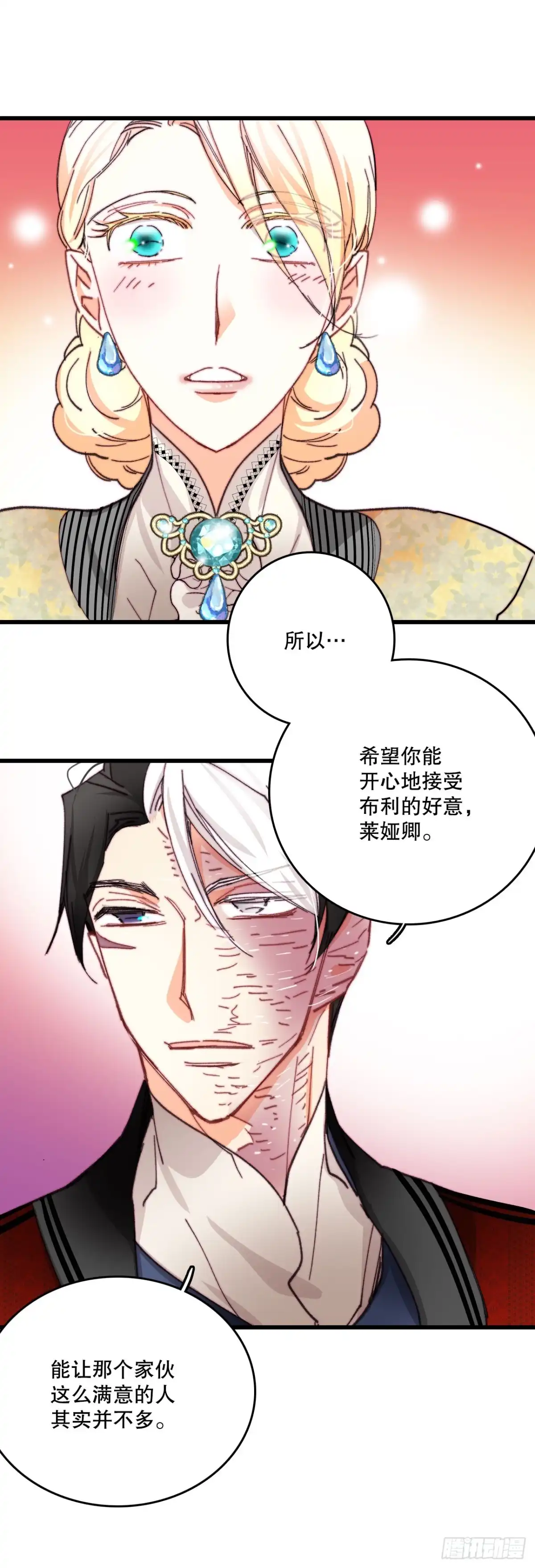 《Bring the Love》40.正式求婚 第30页