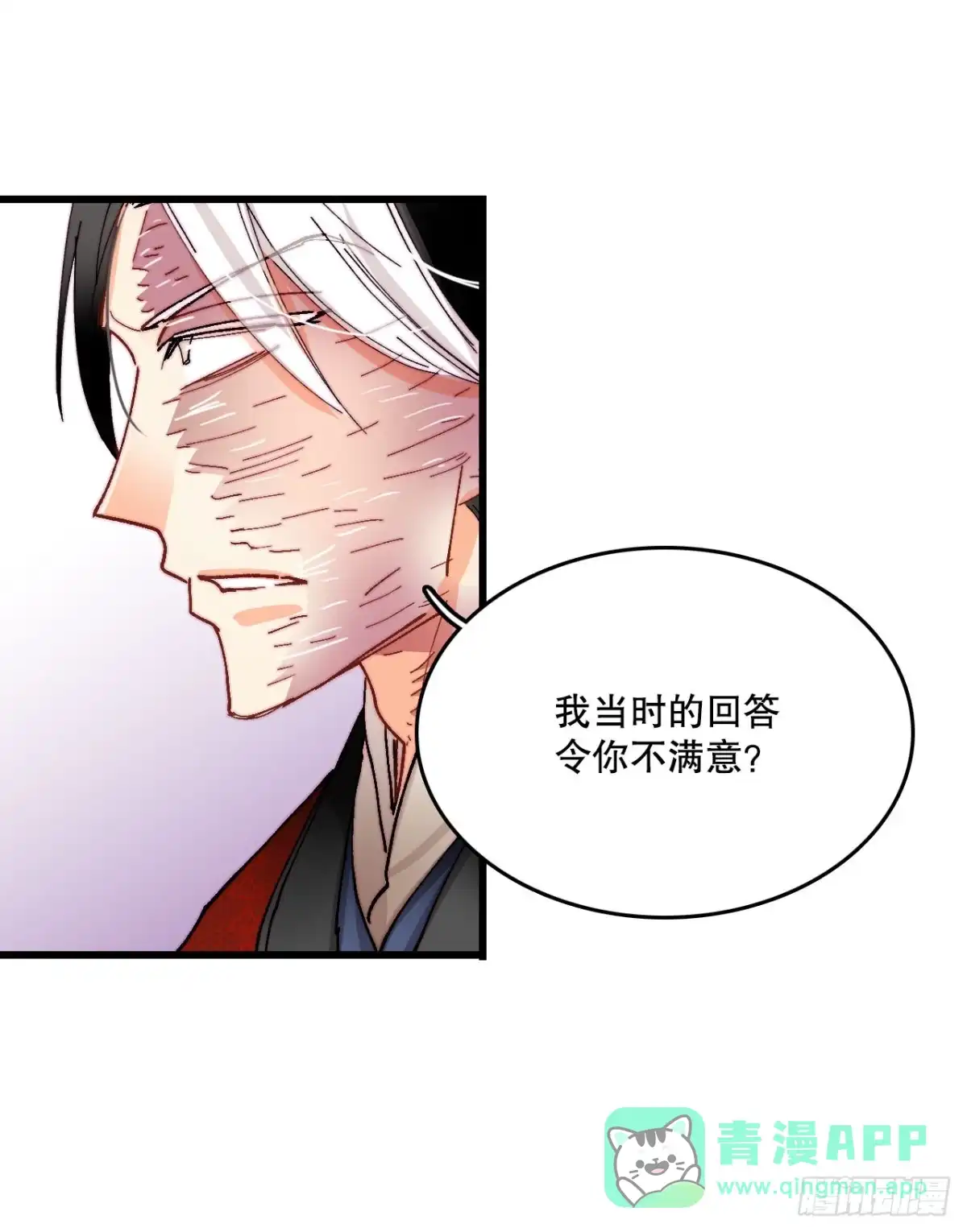 《Bring the Love》40.正式求婚 第36页