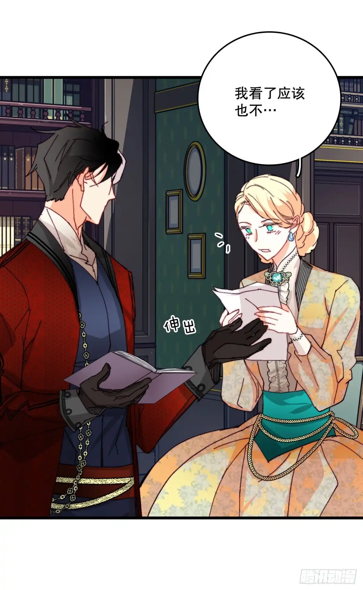 《Bring the Love》40.正式求婚 第7页