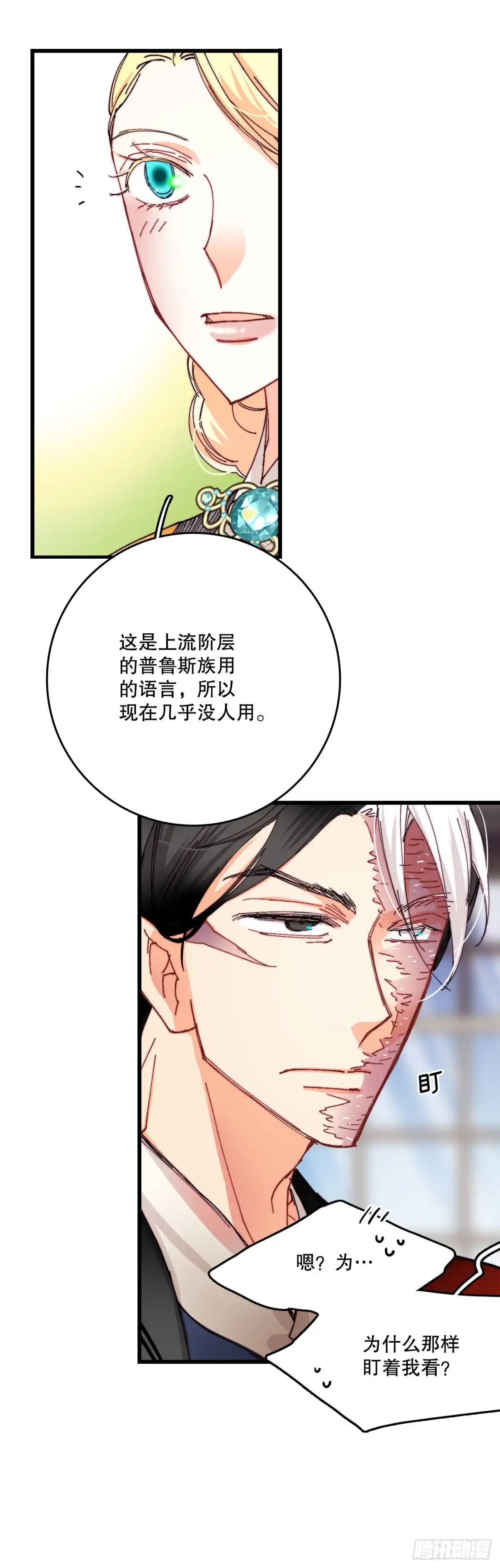 《Bring the Love》40.正式求婚 第10页