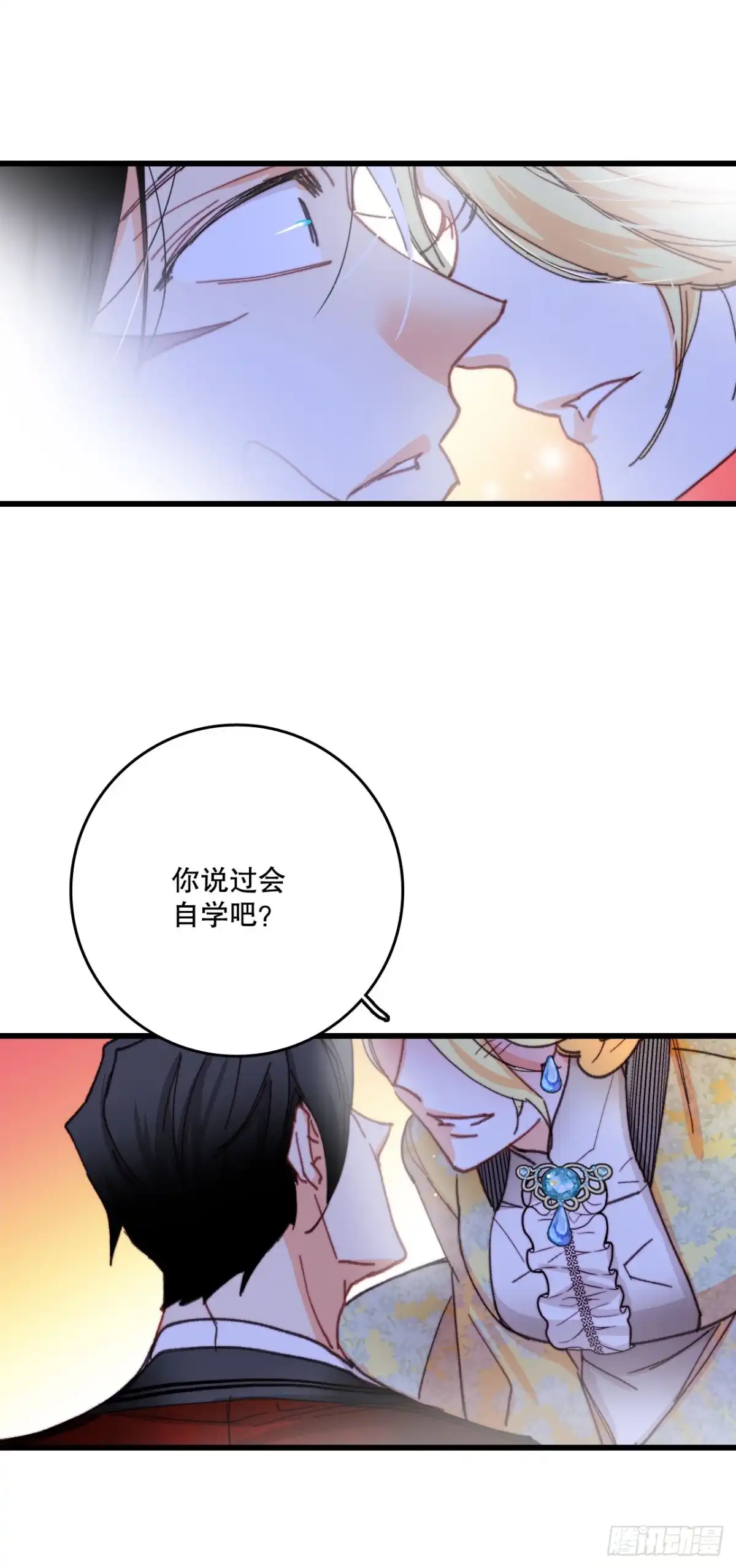 《Bring the Love》40.正式求婚 第57页