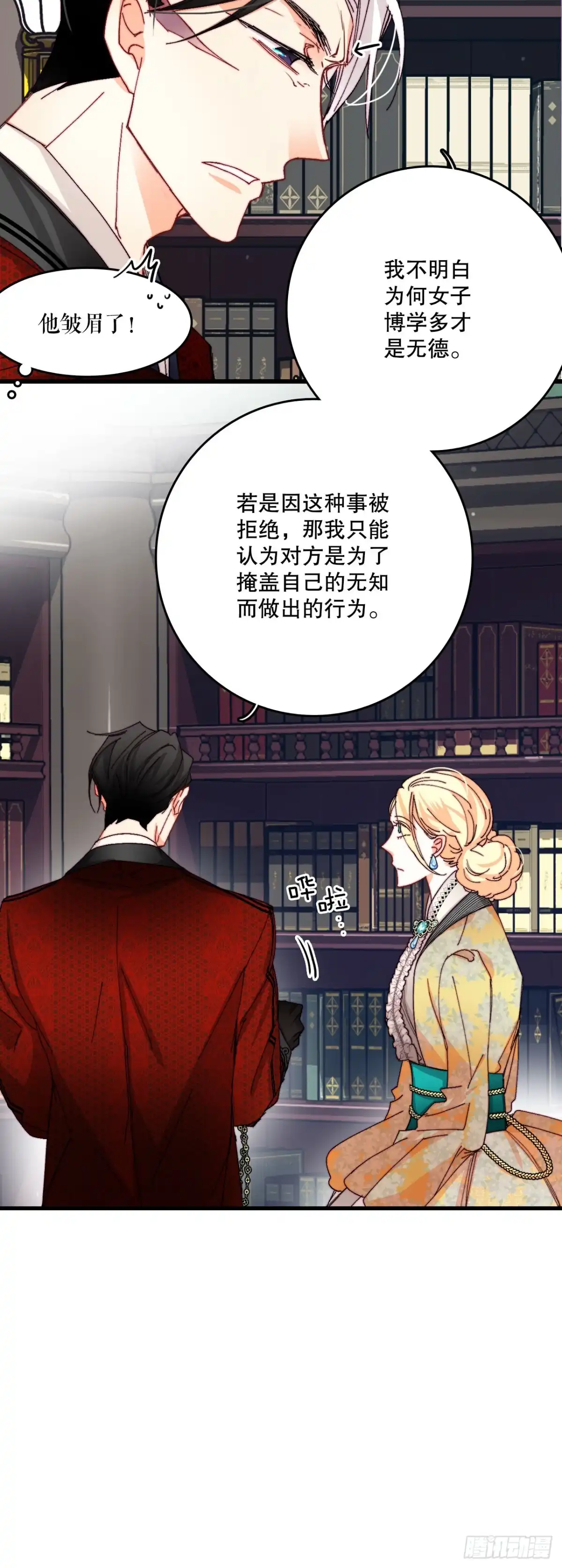 《Bring the Love》40.正式求婚 第14页