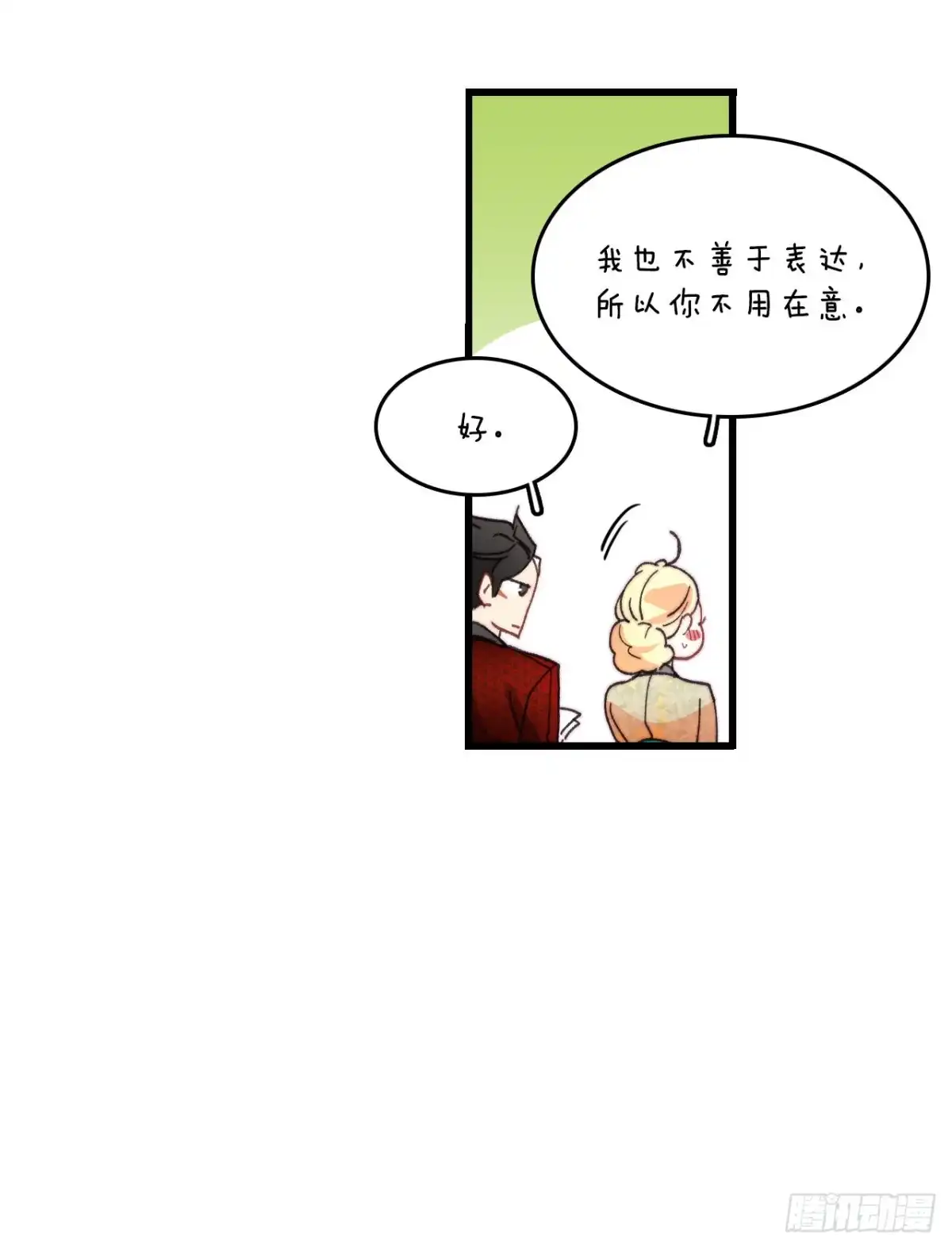 《Bring the Love》40.正式求婚 第20页