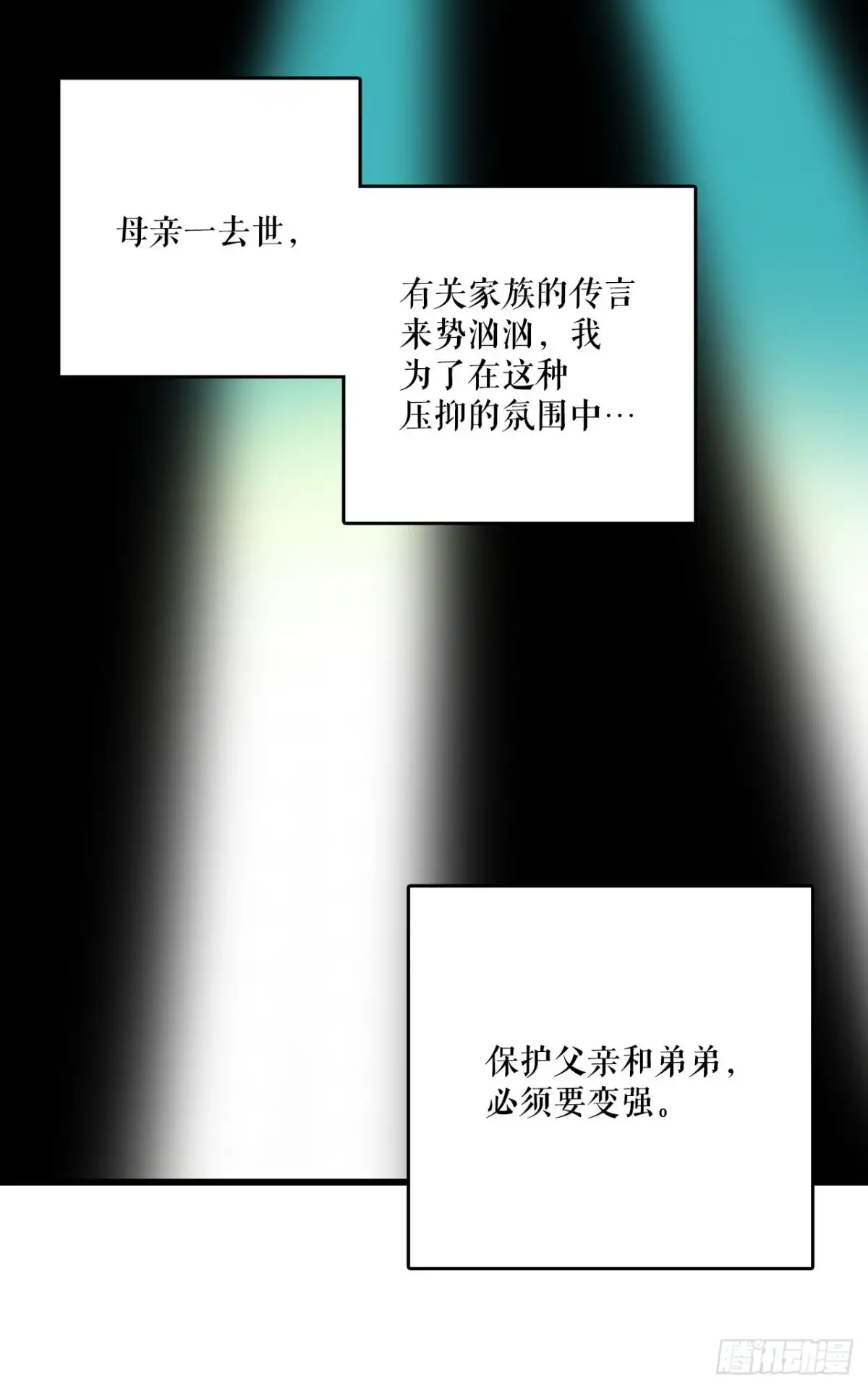 《Bring the Love》41.回忆儿时 第15页