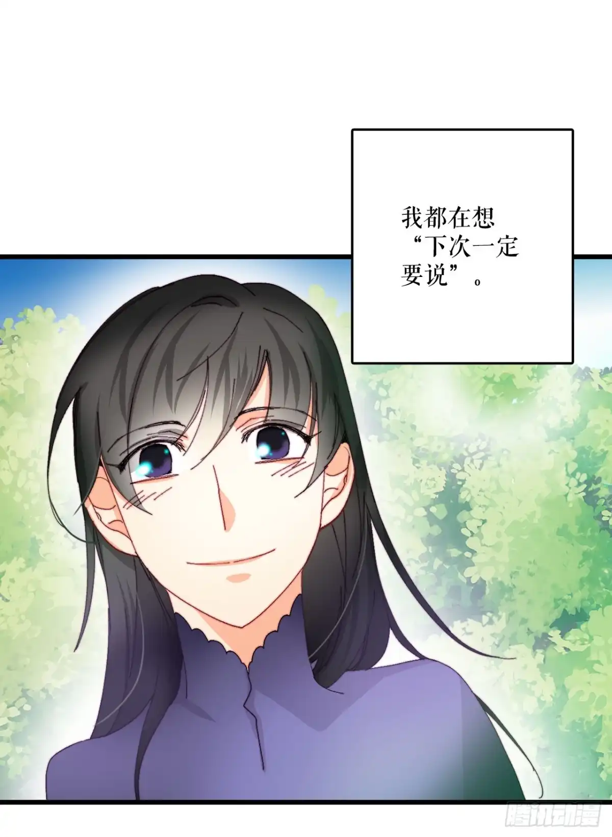 《Bring the Love》41.回忆儿时 第23页