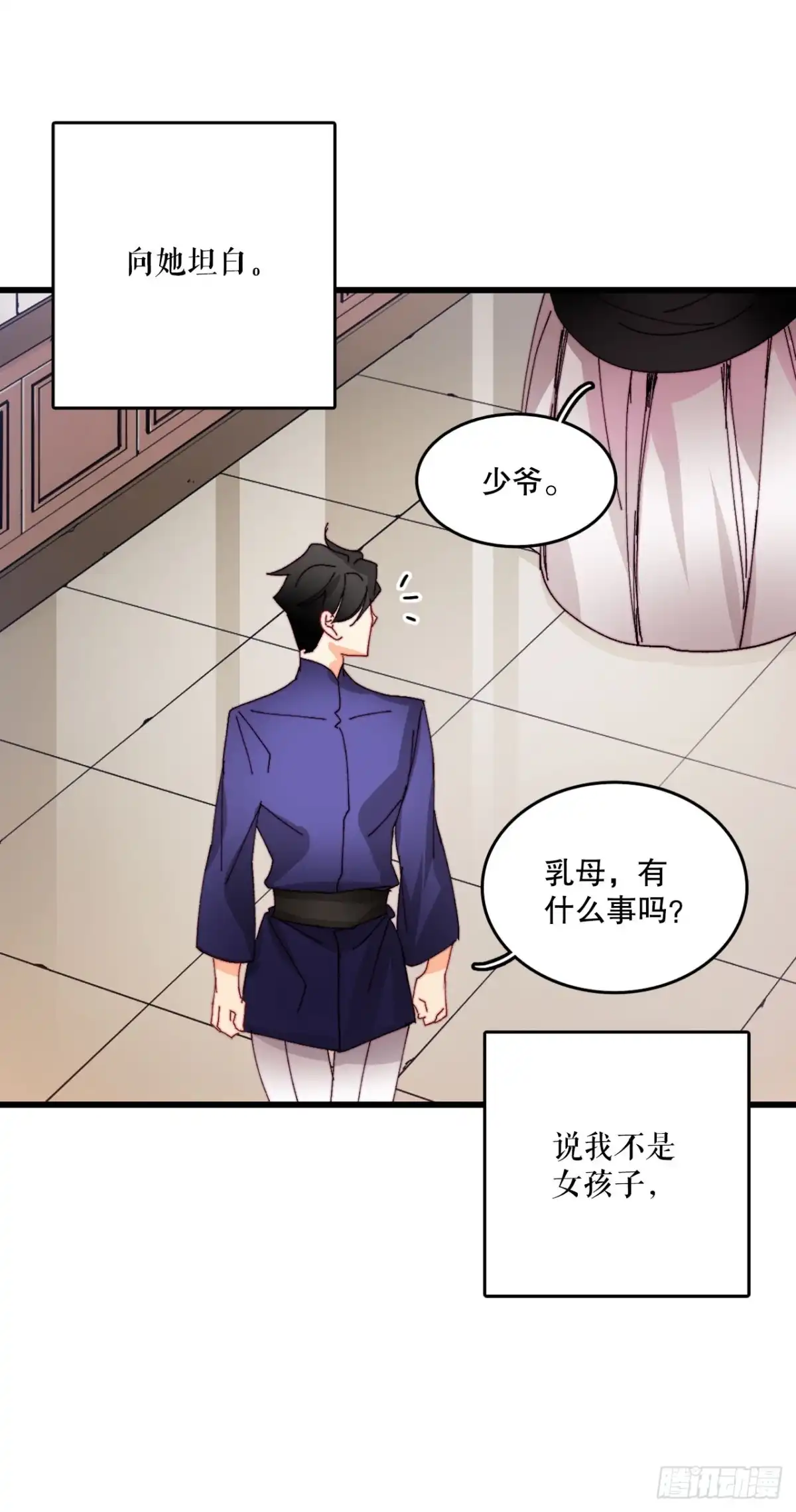 《Bring the Love》41.回忆儿时 第25页