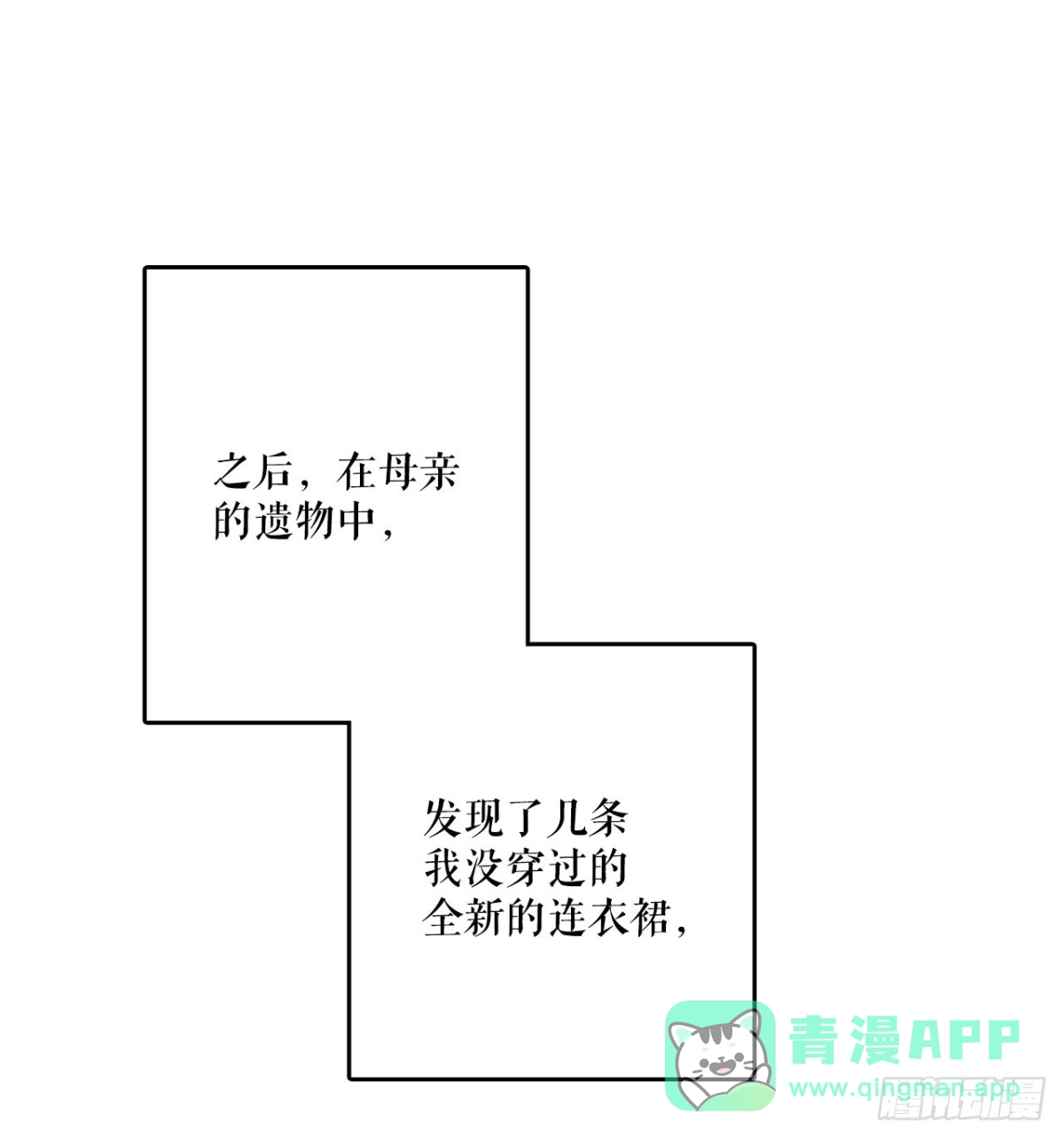 《Bring the Love》41.回忆儿时 第11页