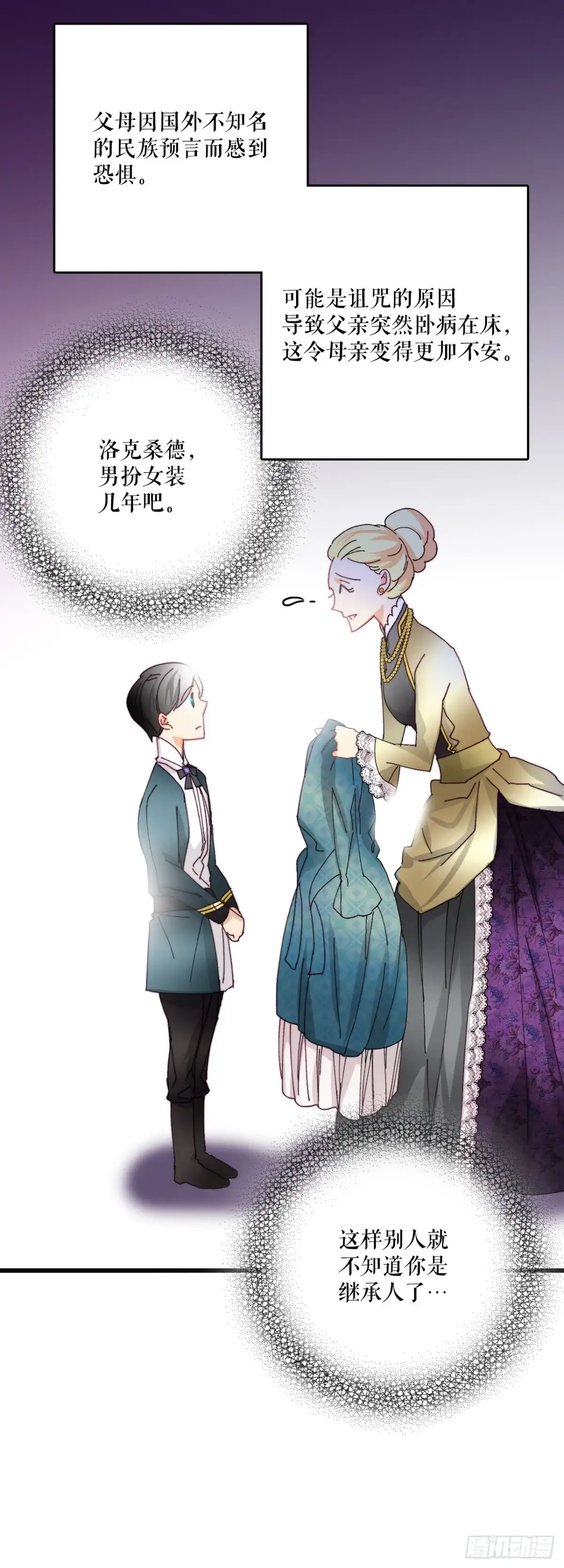 《Bring the Love》41.回忆儿时 第5页