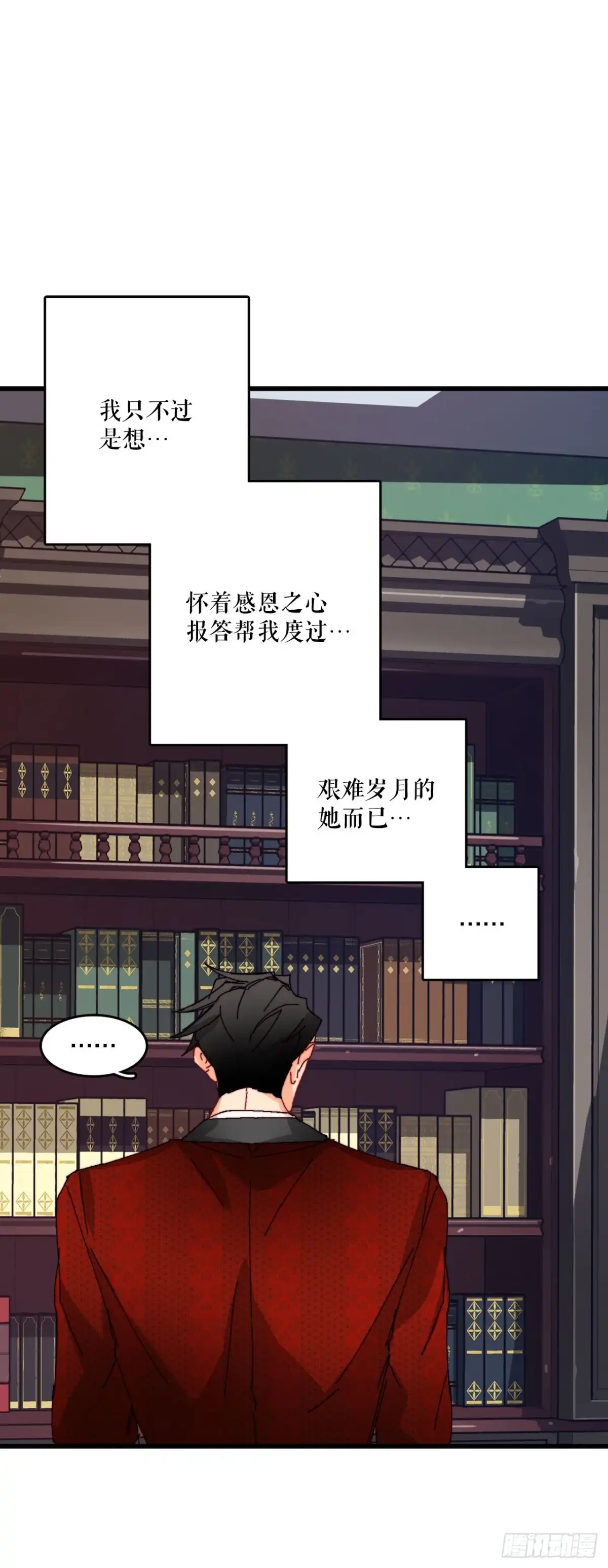 《Bring the Love》41.回忆儿时 第47页