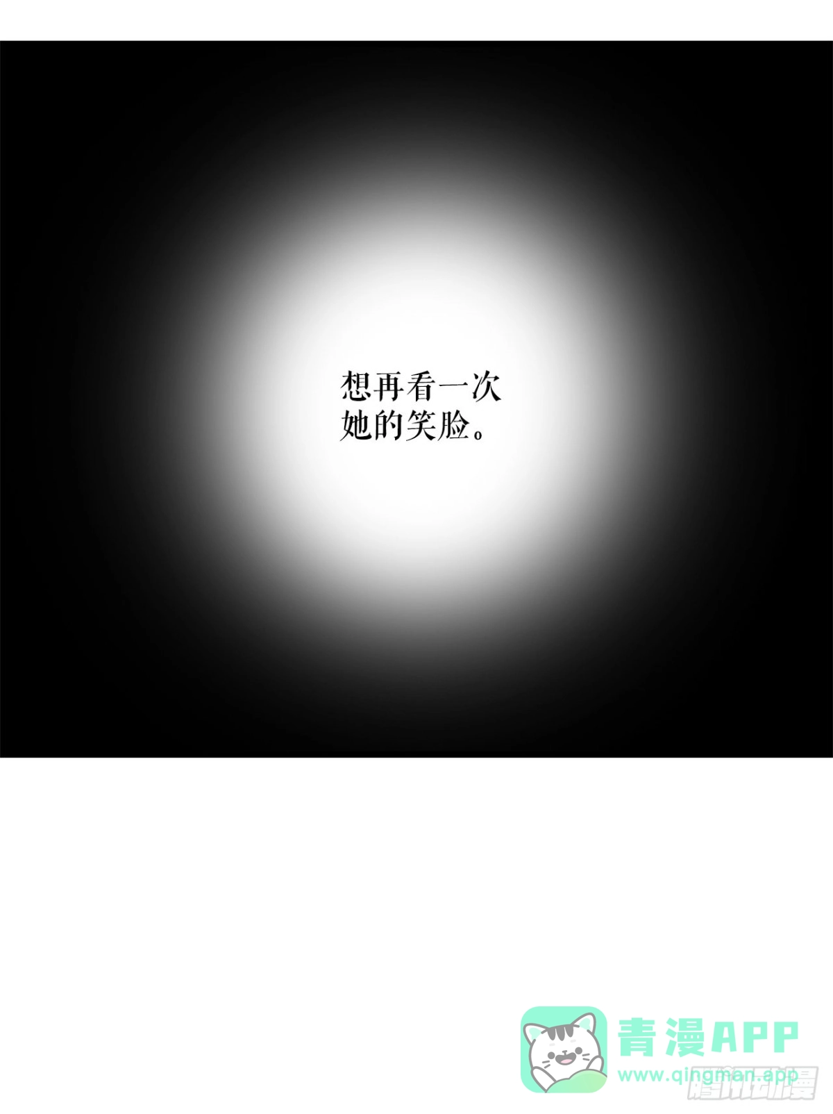 《Bring the Love》41.回忆儿时 第36页