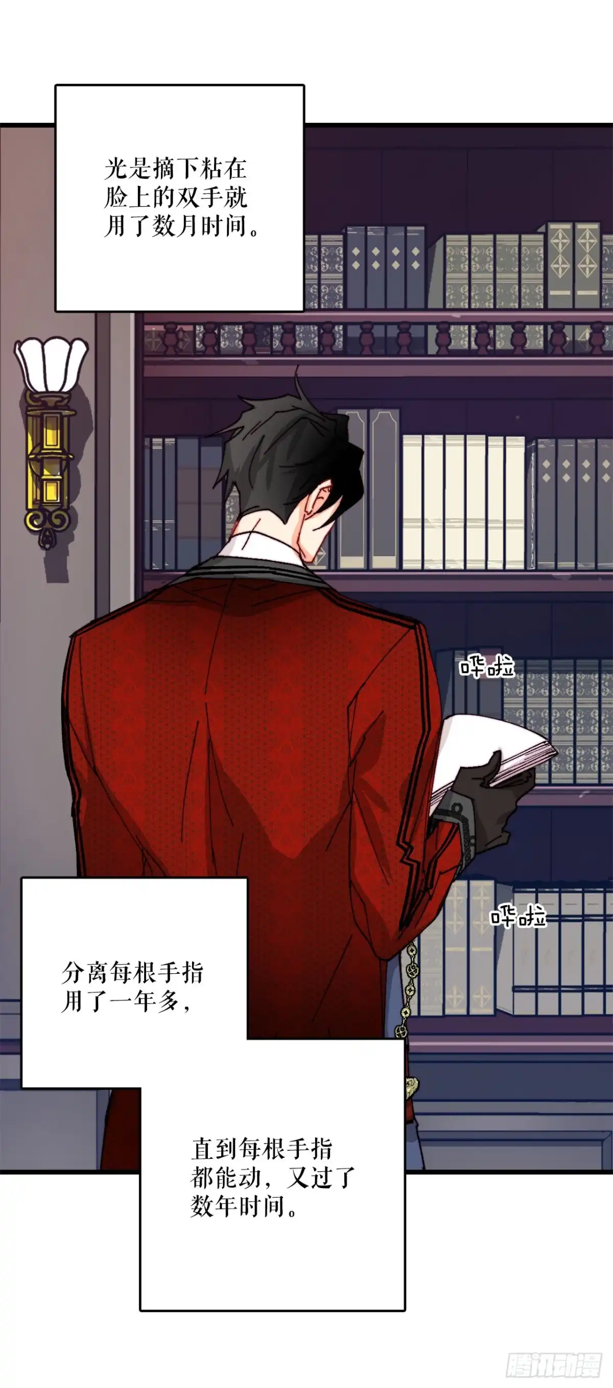 《Bring the Love》41.回忆儿时 第33页
