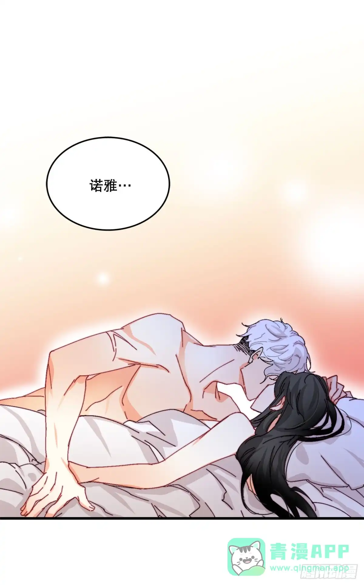 《Bring the Love》41.回忆儿时 第66页