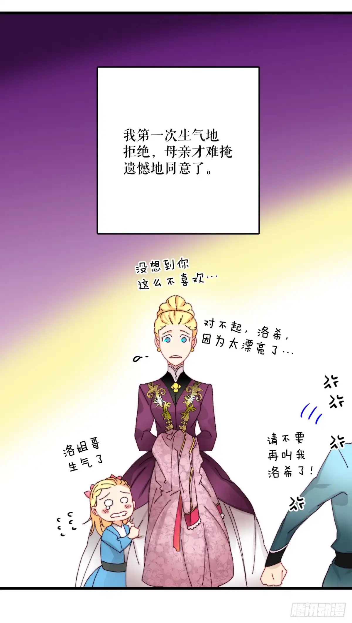 《Bring the Love》41.回忆儿时 第9页