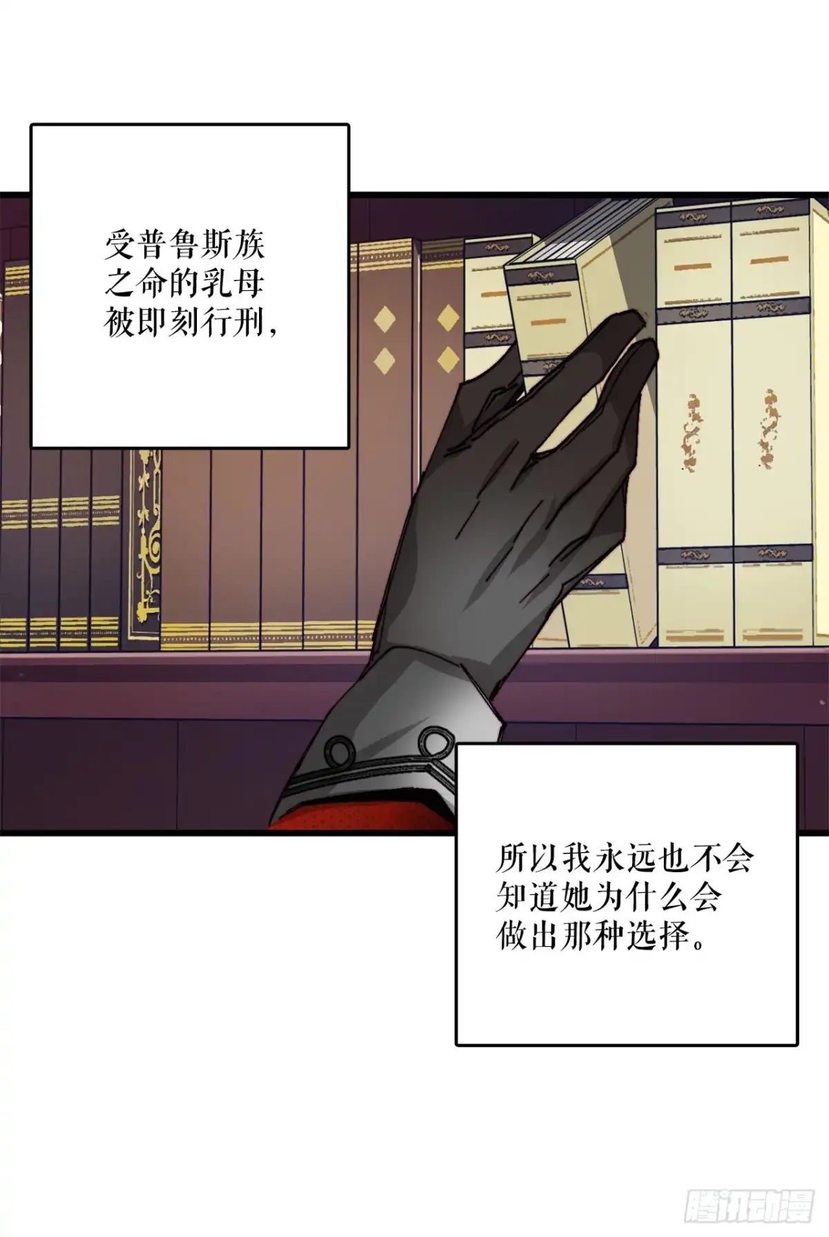 《Bring the Love》41.回忆儿时 第32页