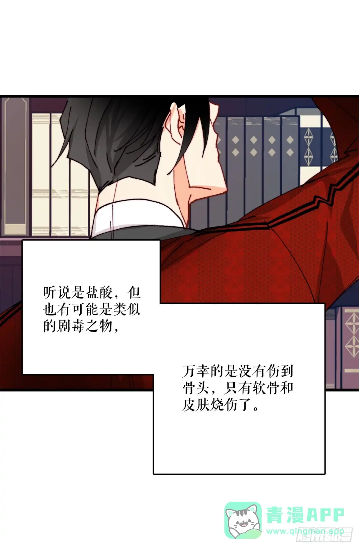 《Bring the Love》41.回忆儿时 第31页