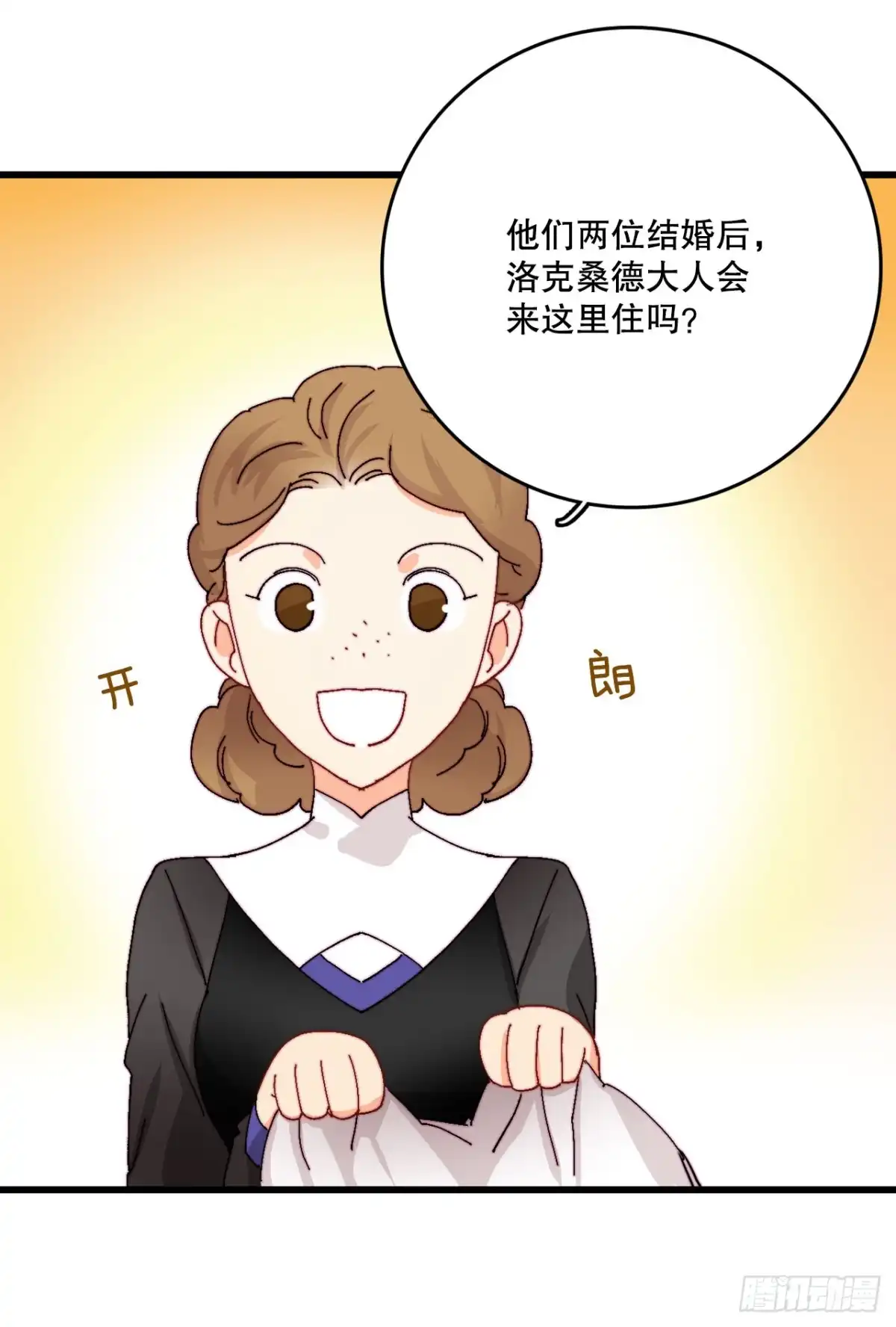 《Bring the Love》41.回忆儿时 第54页