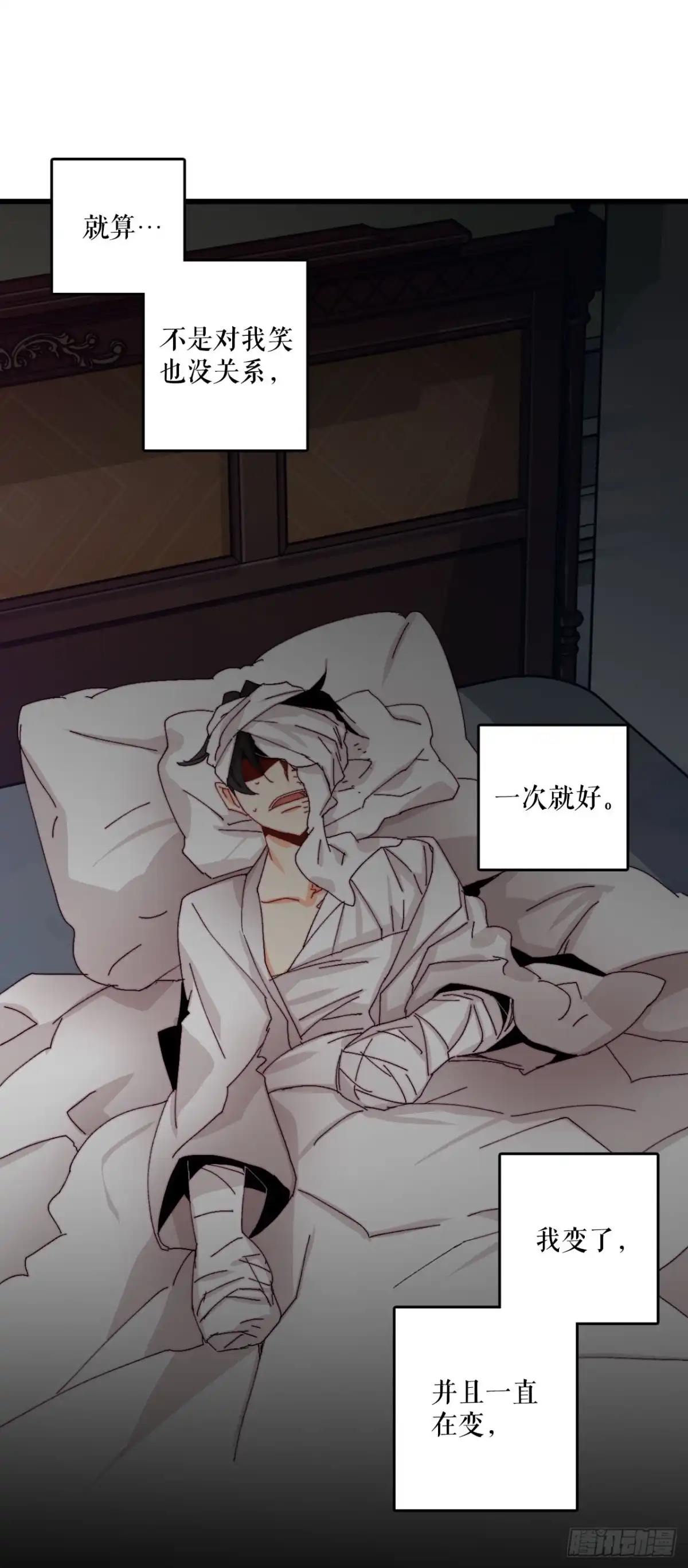 《Bring the Love》41.回忆儿时 第37页
