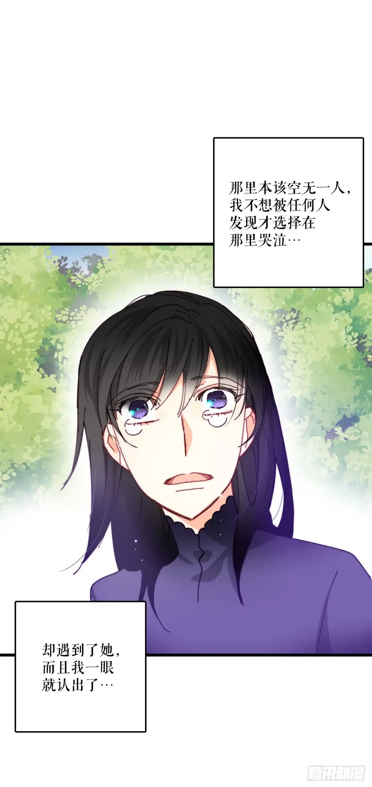 《Bring the Love》41.回忆儿时 第17页