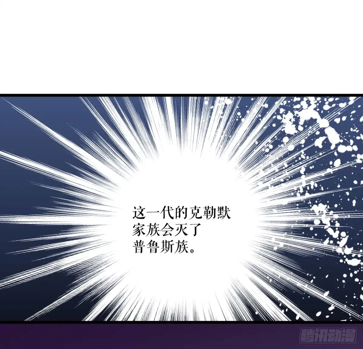 《Bring the Love》41.回忆儿时 第4页