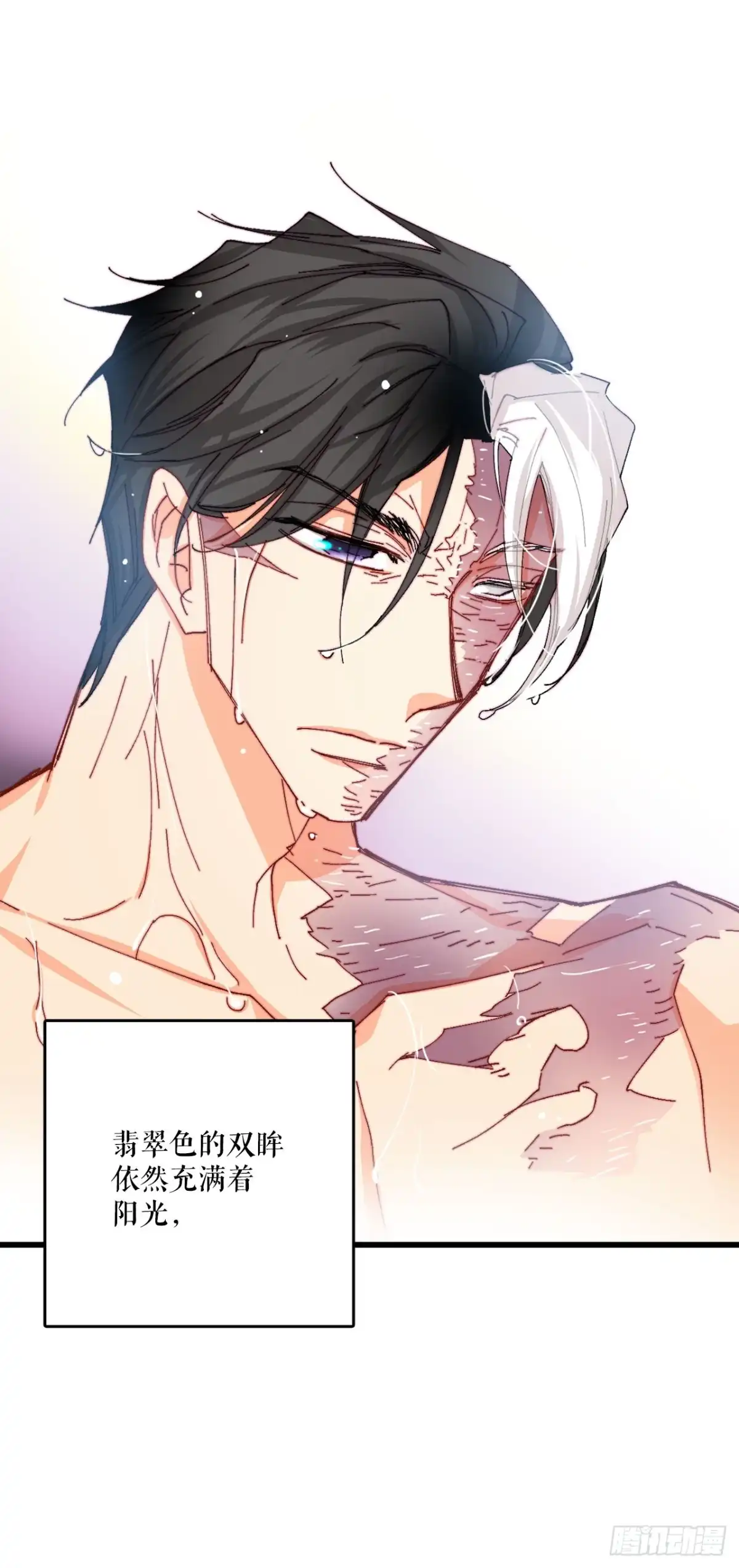 《Bring the Love》41.回忆儿时 第45页