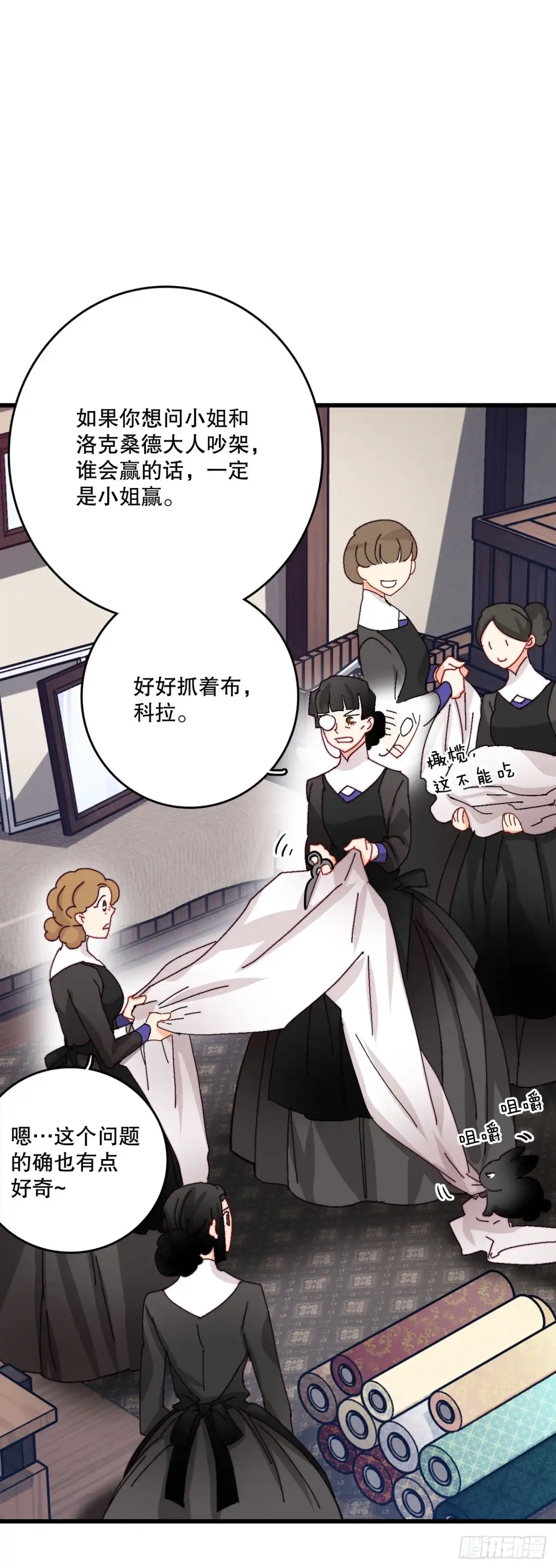《Bring the Love》41.回忆儿时 第52页