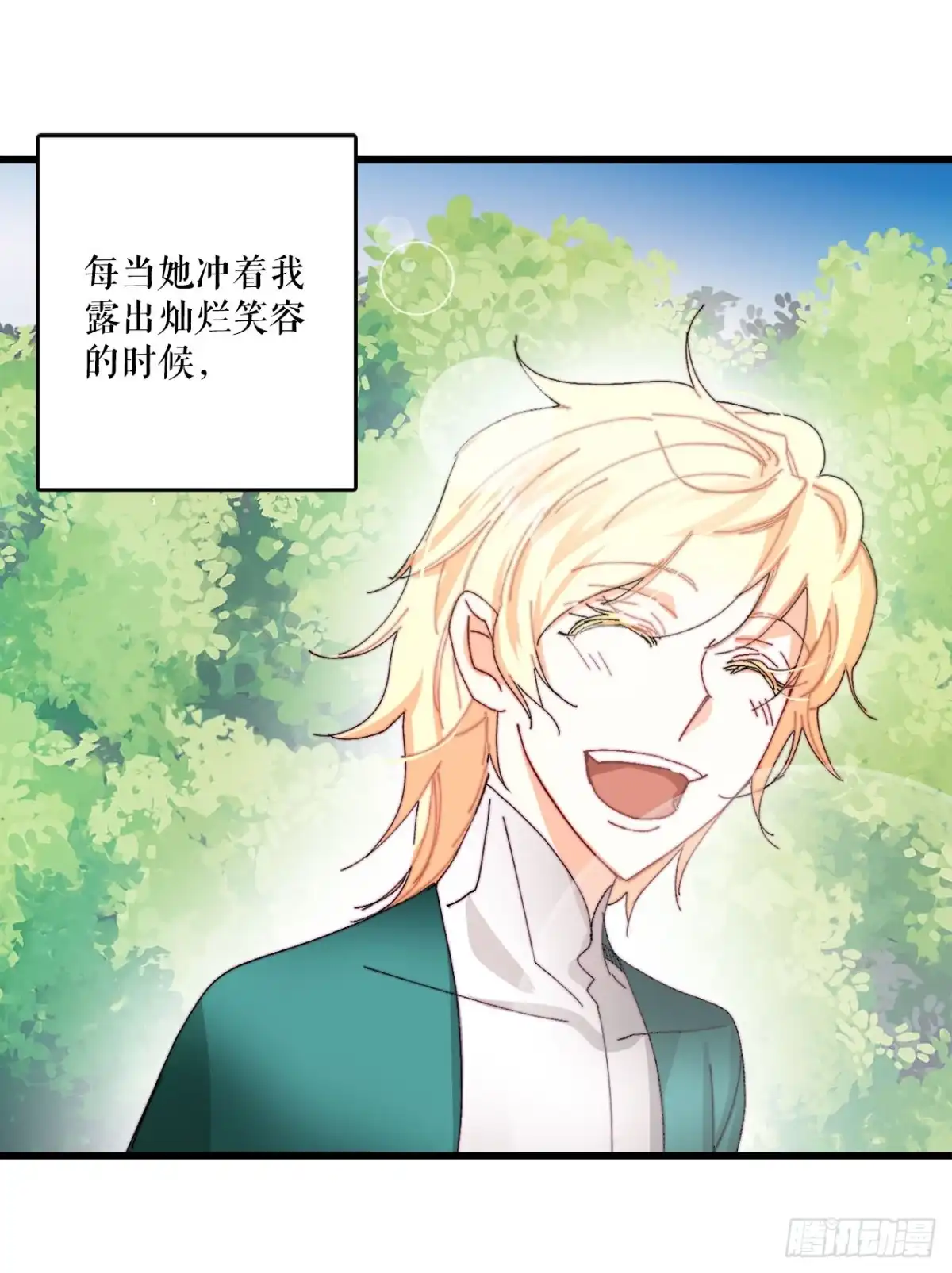 《Bring the Love》41.回忆儿时 第22页