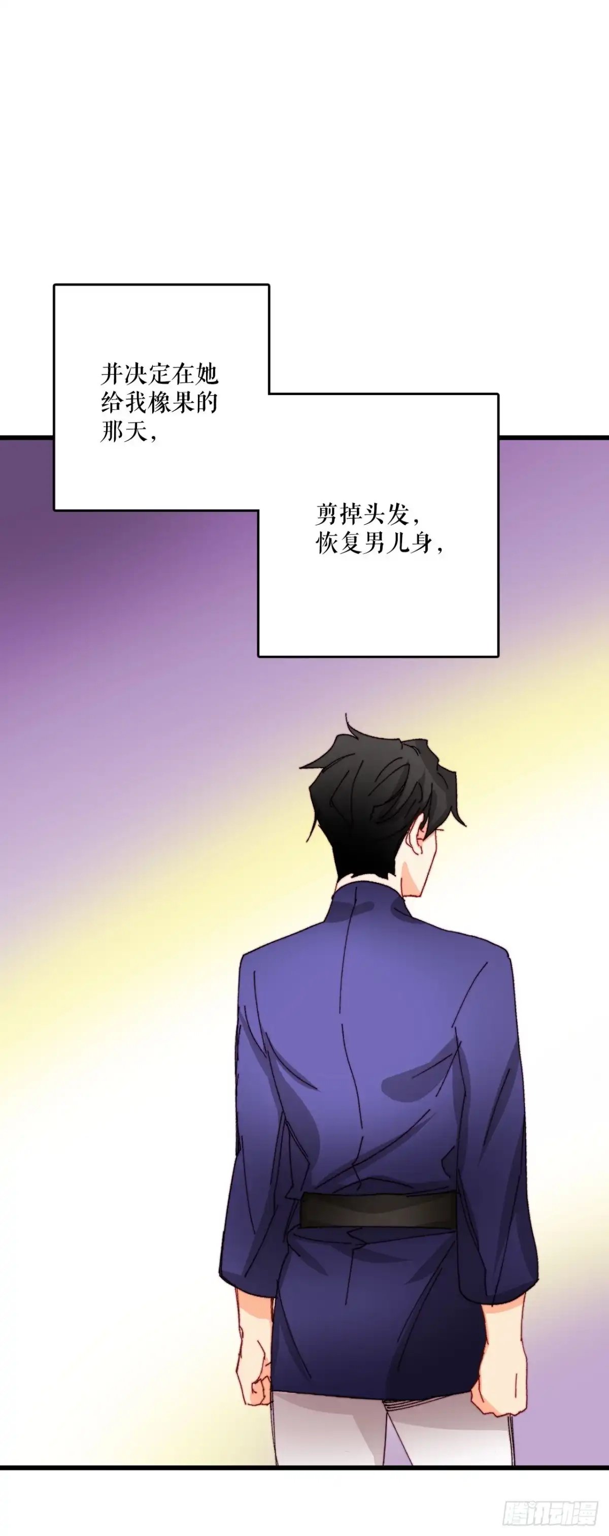《Bring the Love》41.回忆儿时 第24页