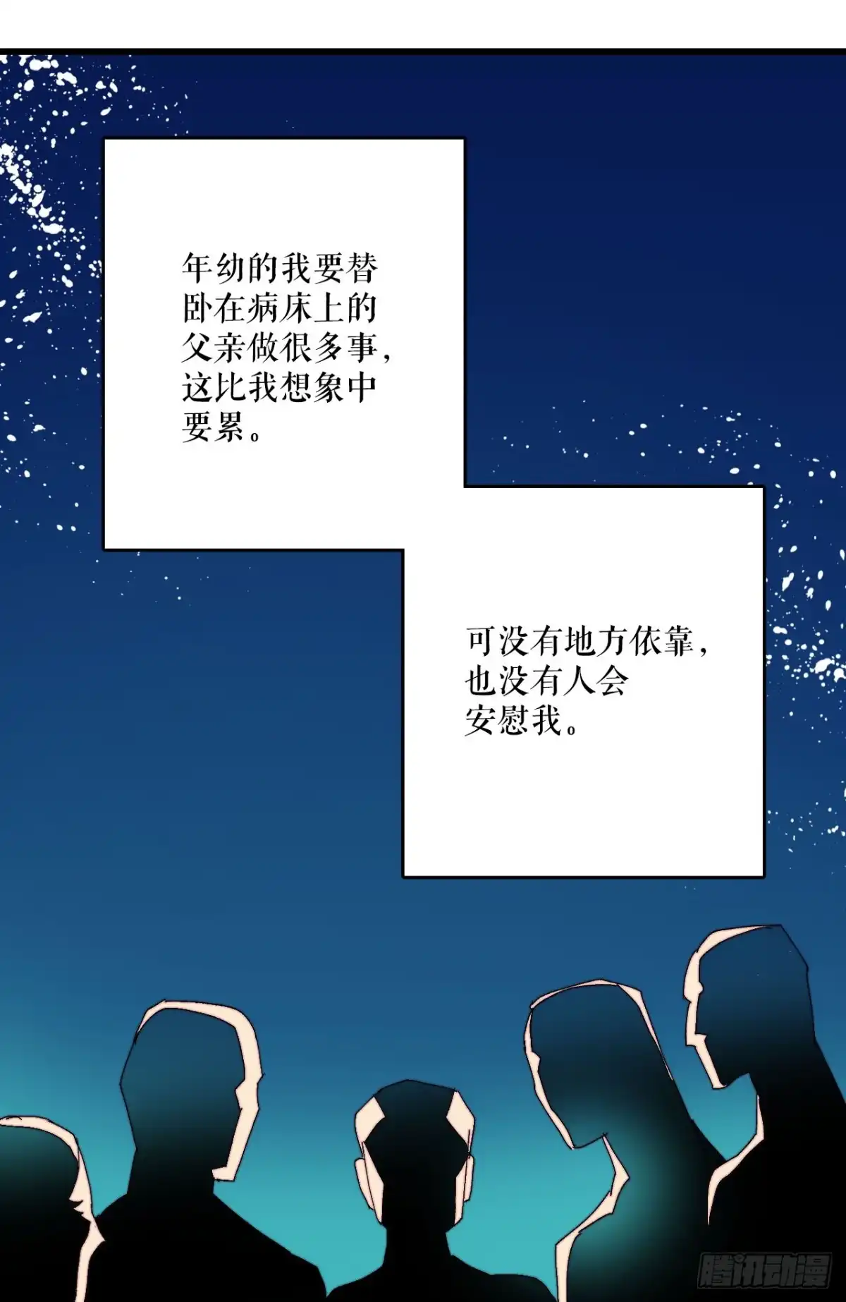 《Bring the Love》41.回忆儿时 第13页