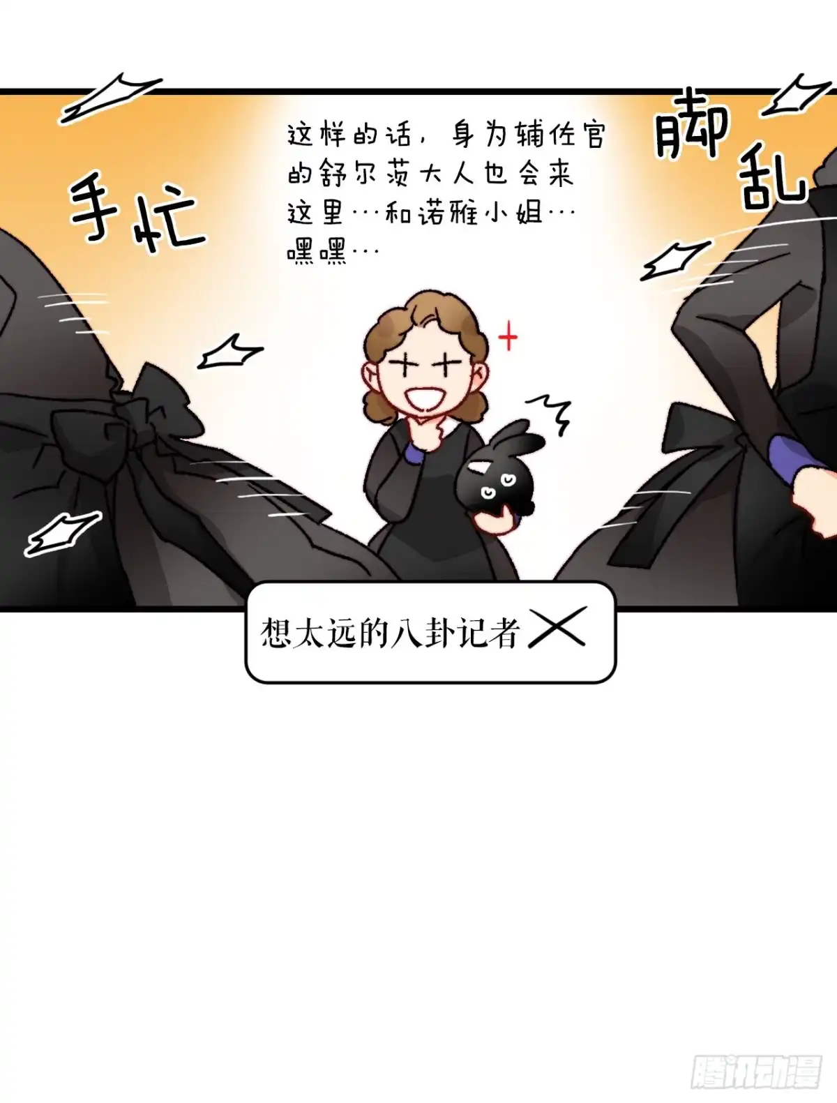《Bring the Love》41.回忆儿时 第59页