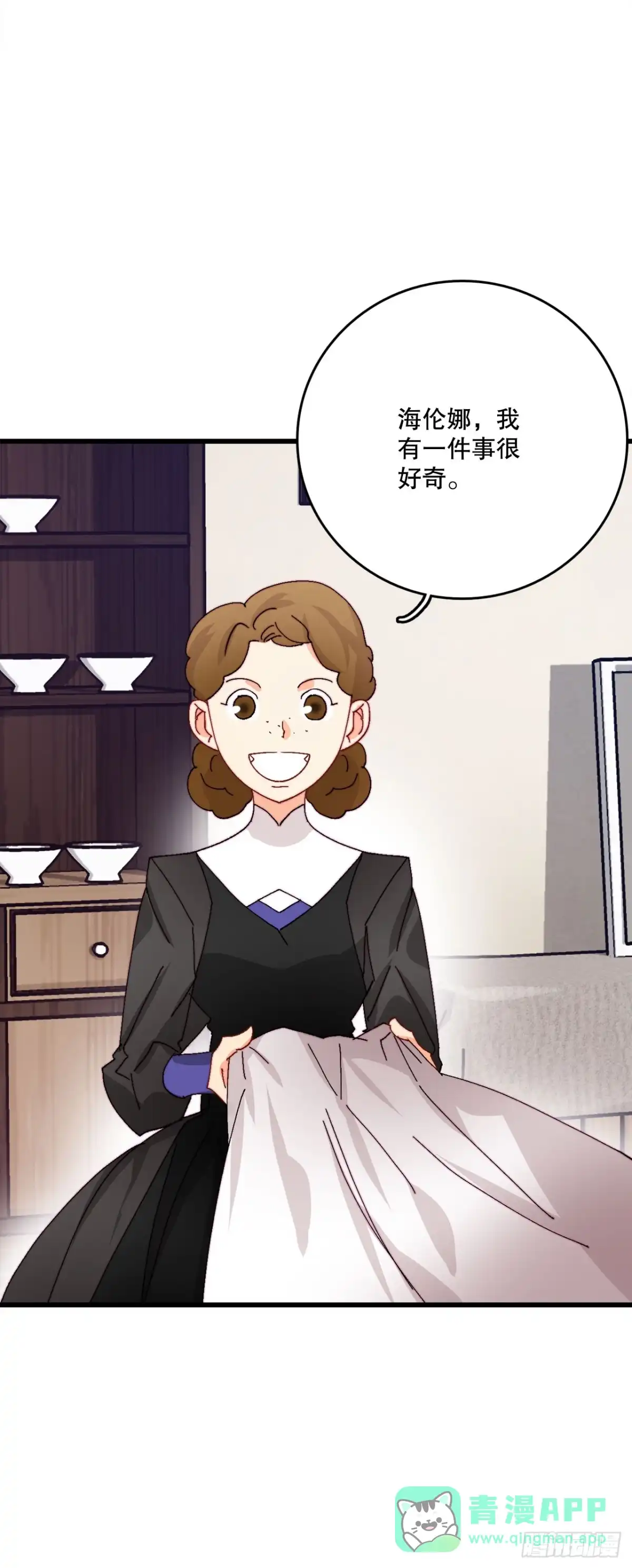 《Bring the Love》41.回忆儿时 第51页