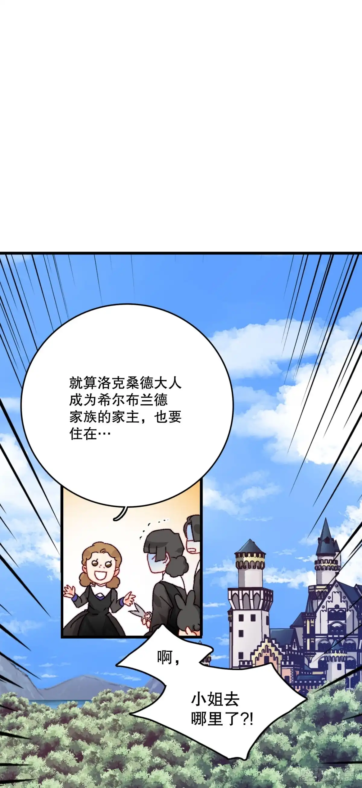 《Bring the Love》41.回忆儿时 第57页
