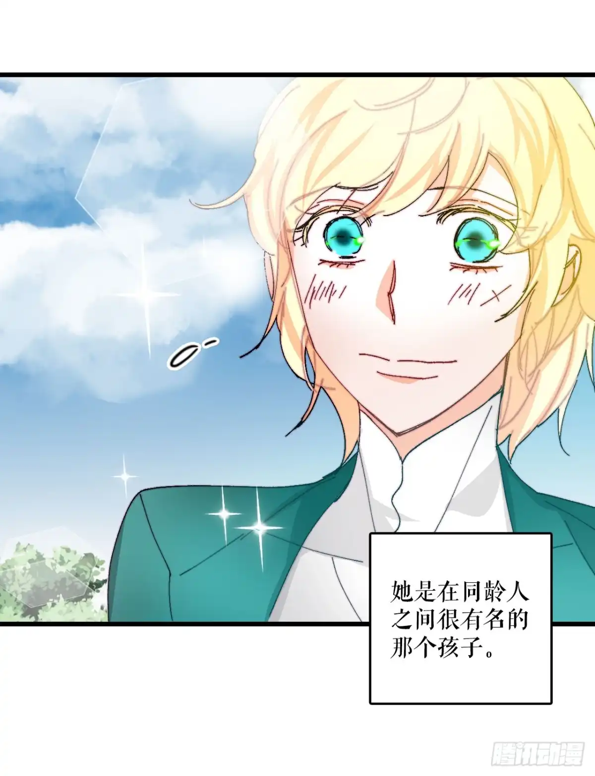 《Bring the Love》41.回忆儿时 第18页