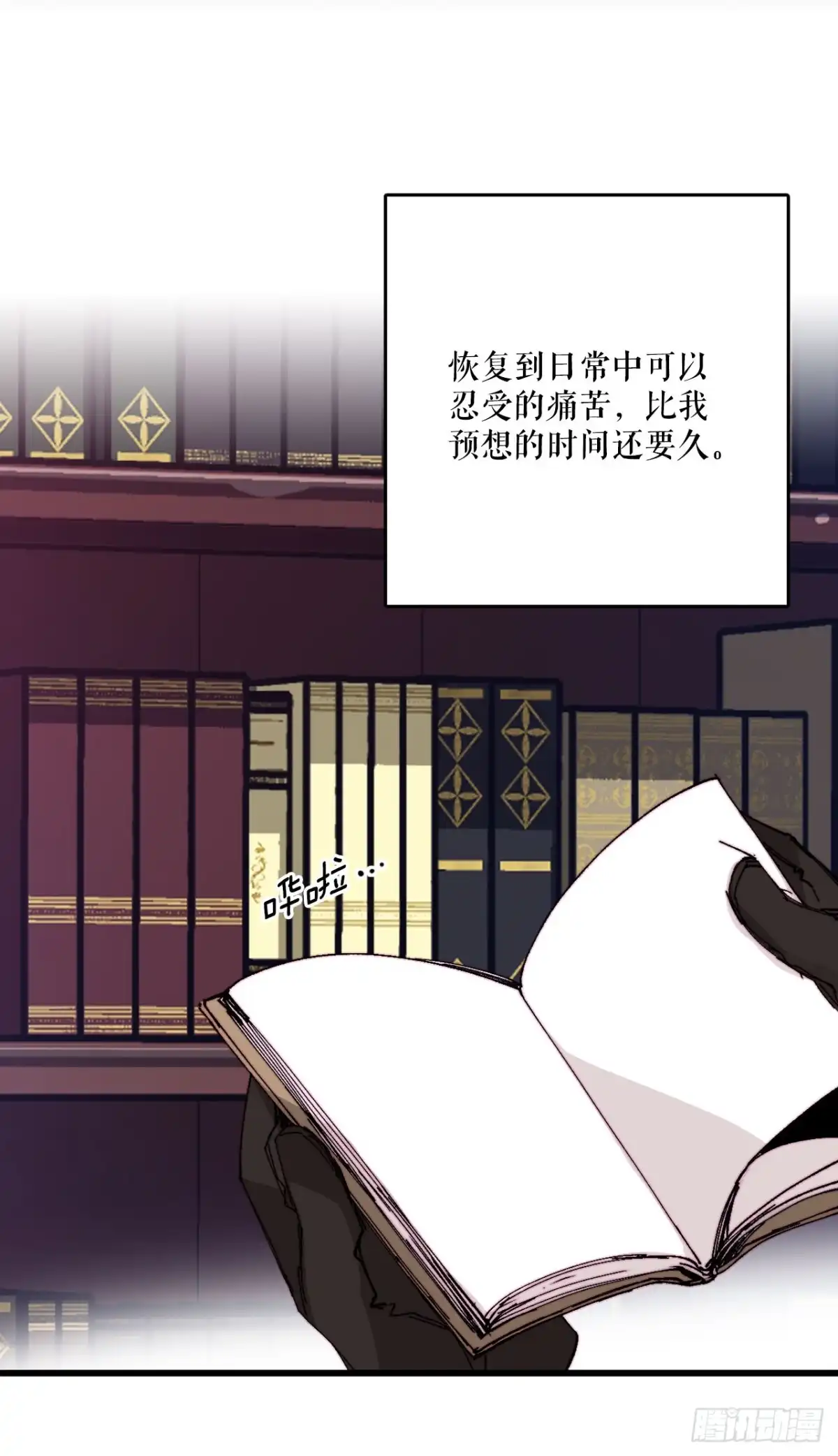 《Bring the Love》41.回忆儿时 第39页