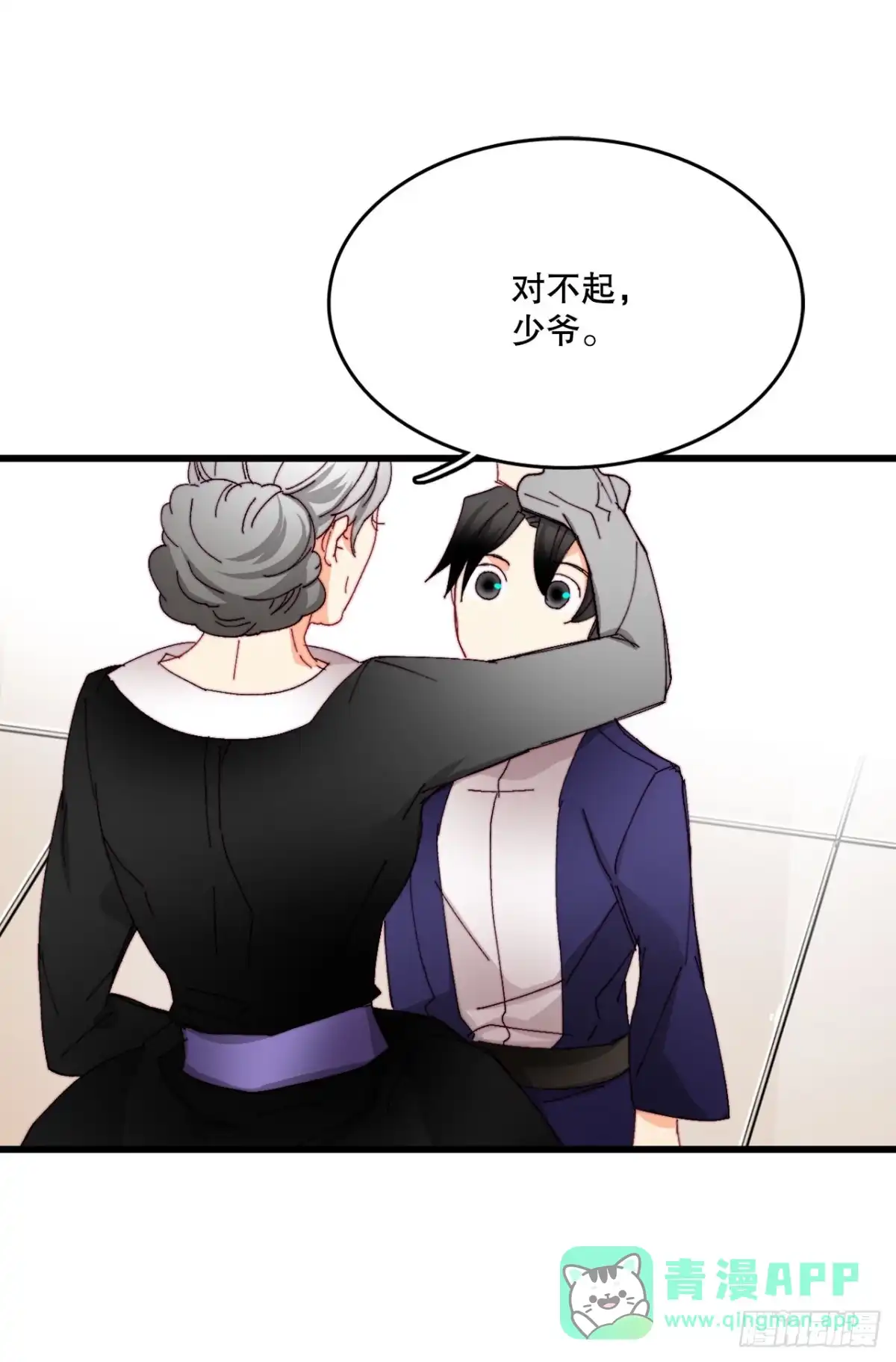《Bring the Love》41.回忆儿时 第26页