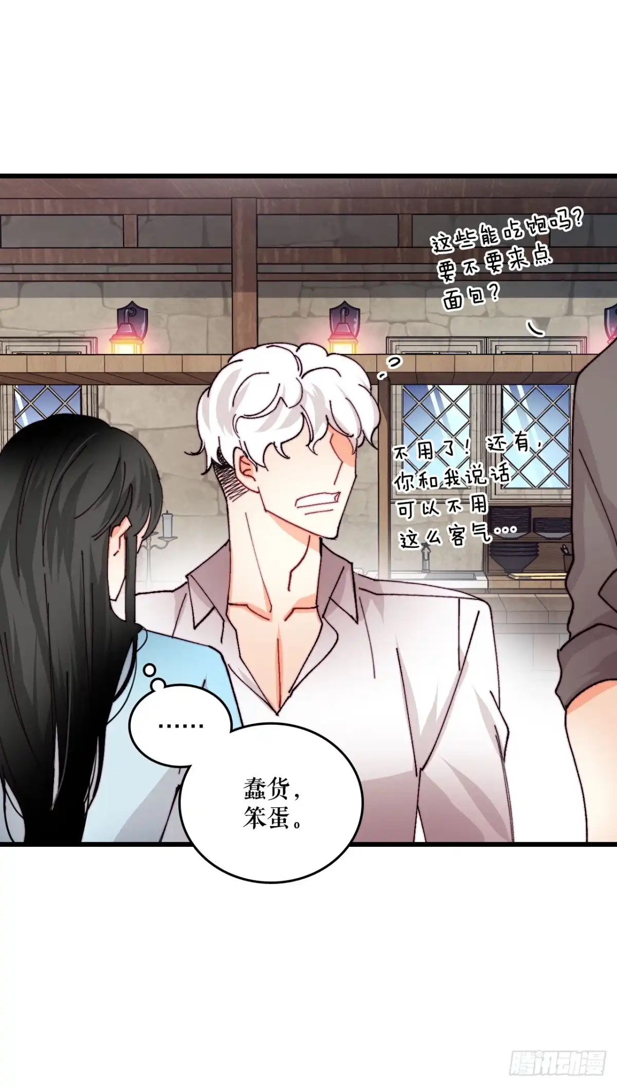 《Bring the Love》42.准备婚礼 第32页