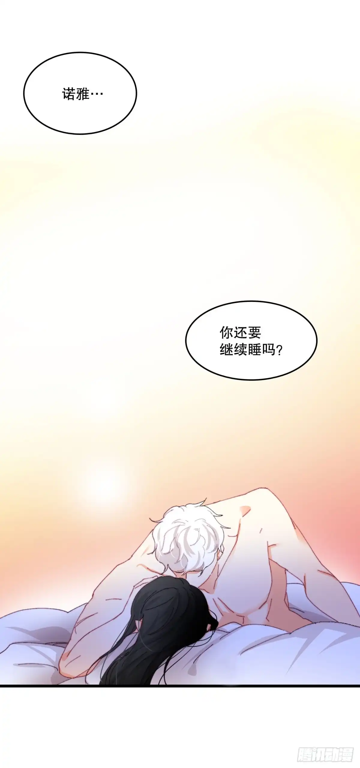 《Bring the Love》42.准备婚礼 第2页