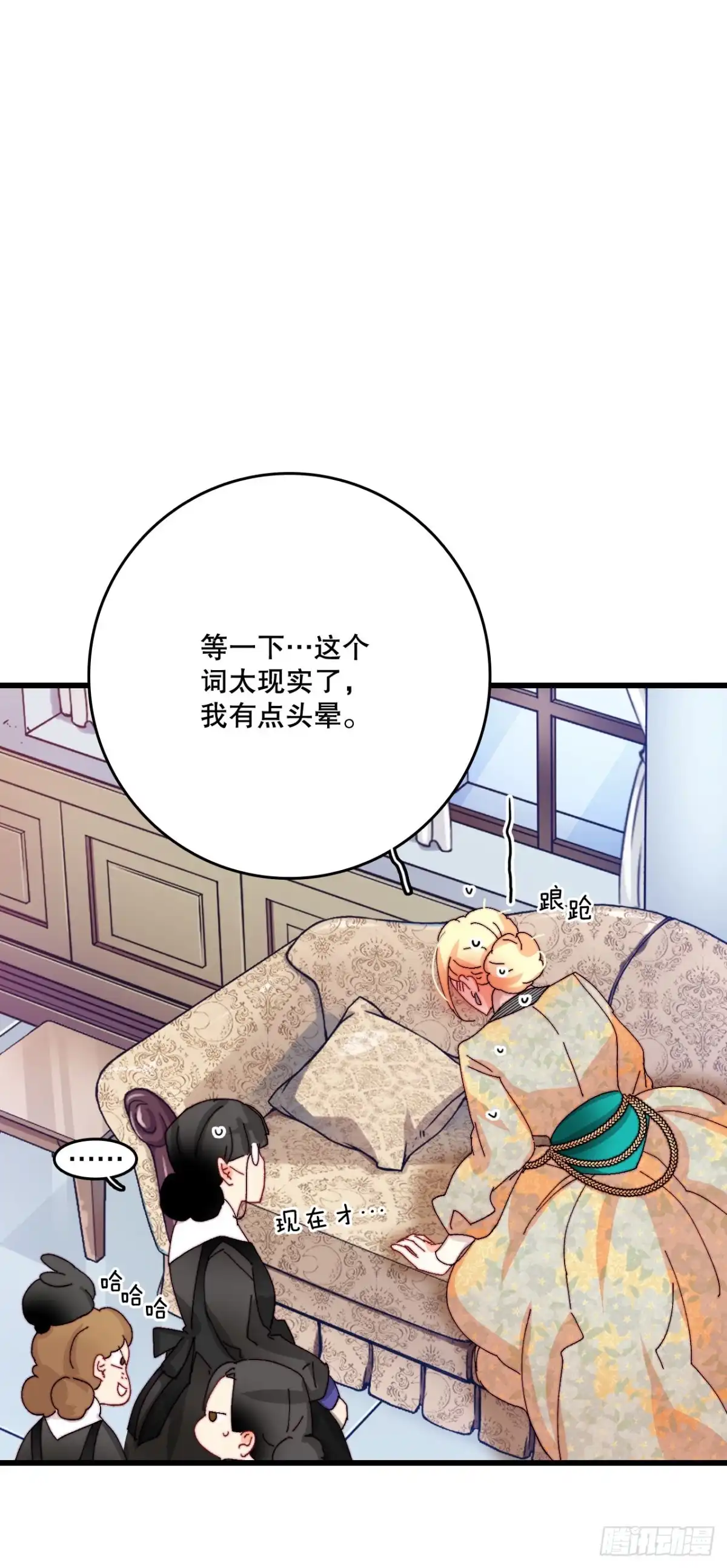 《Bring the Love》42.准备婚礼 第53页