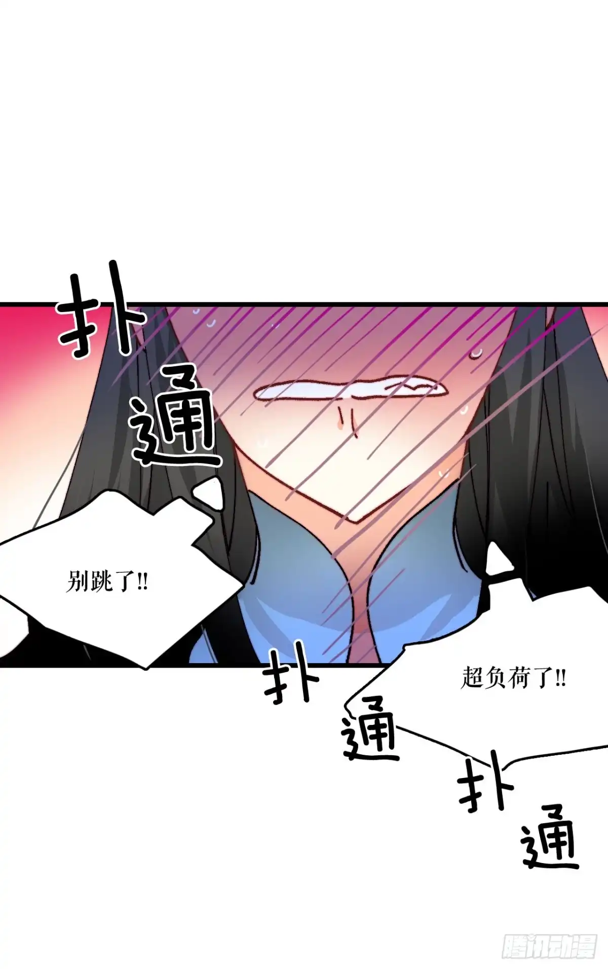 《Bring the Love》42.准备婚礼 第38页