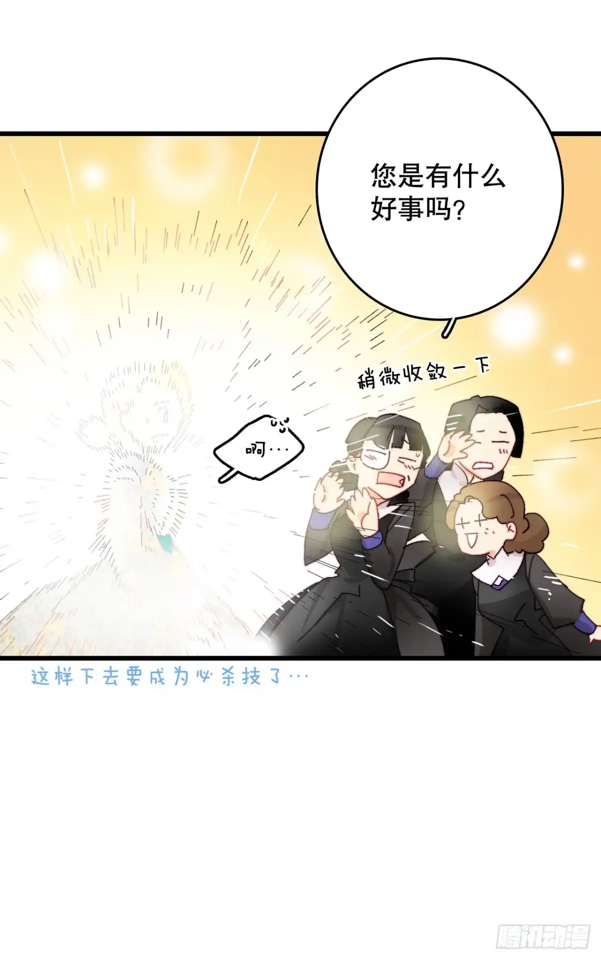 《Bring the Love》42.准备婚礼 第48页
